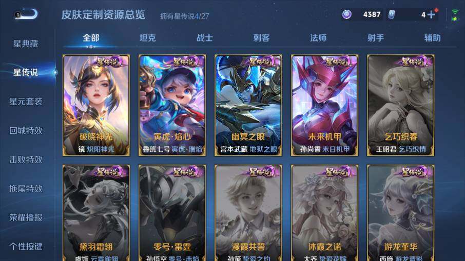 WZEY4488176王者荣耀账号详情图18 WZEY4488176王者荣耀账号详情图18