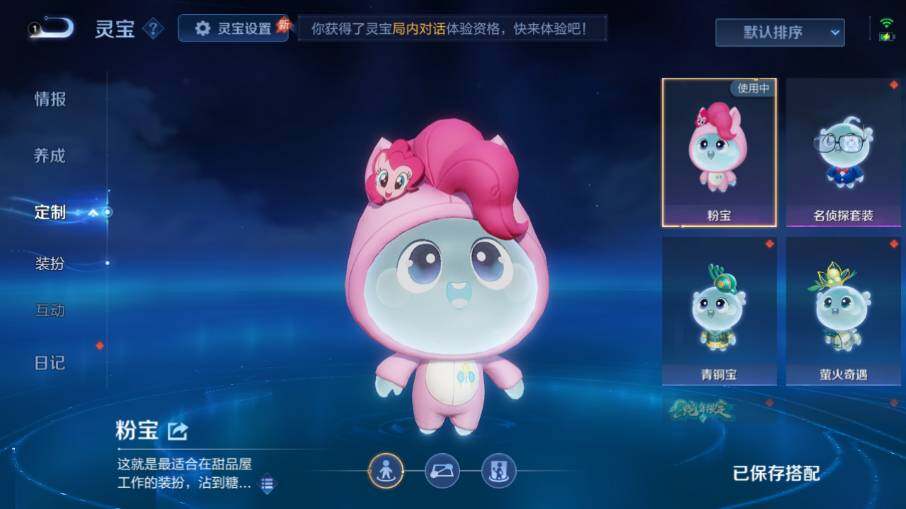 WZEY4488176王者荣耀账号详情图19 WZEY4488176王者荣耀账号详情图19
