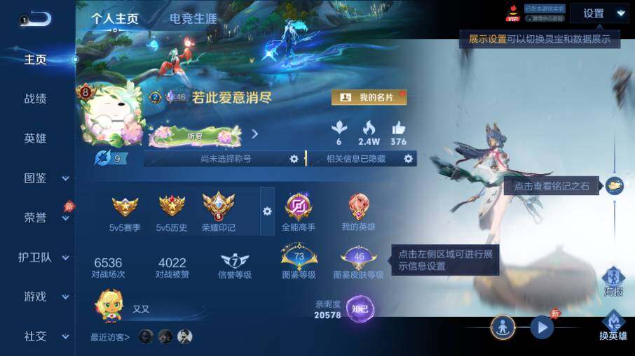 WZEY4488175王者荣耀账号详情图8 WZEY4488175王者荣耀账号详情图8