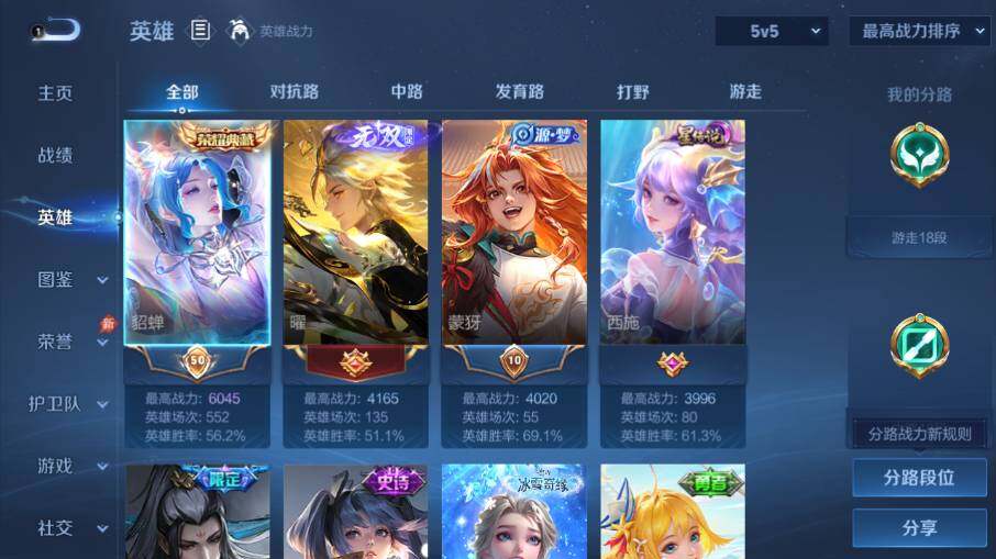 WZEY4488175王者荣耀账号详情图9 WZEY4488175王者荣耀账号详情图9