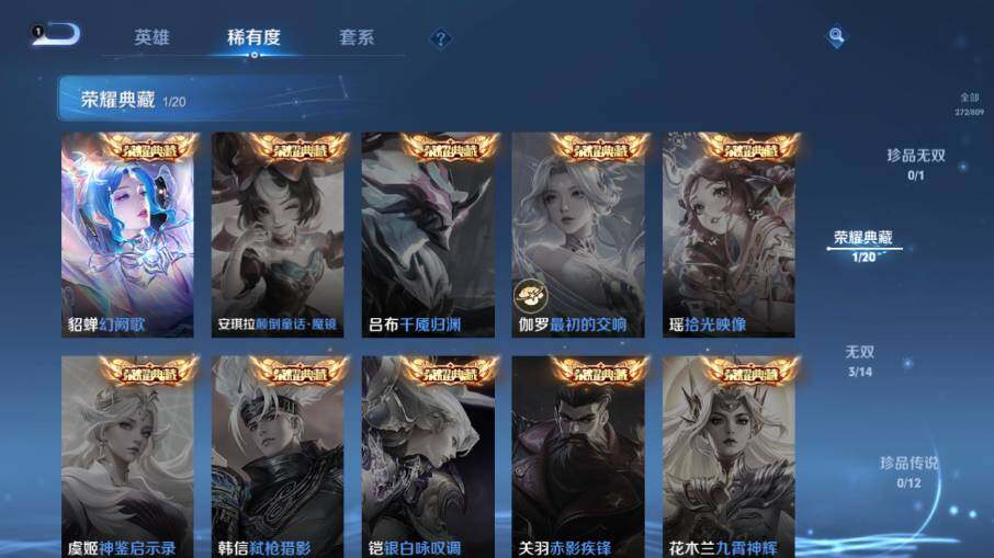 WZEY4488175王者荣耀账号详情图12 WZEY4488175王者荣耀账号详情图12