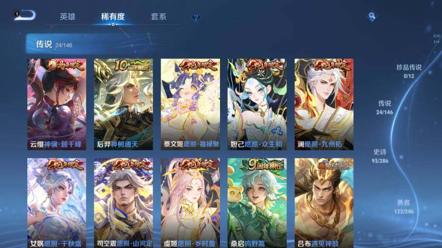 WZEY4488175王者荣耀账号详情图14 WZEY4488175王者荣耀账号详情图14