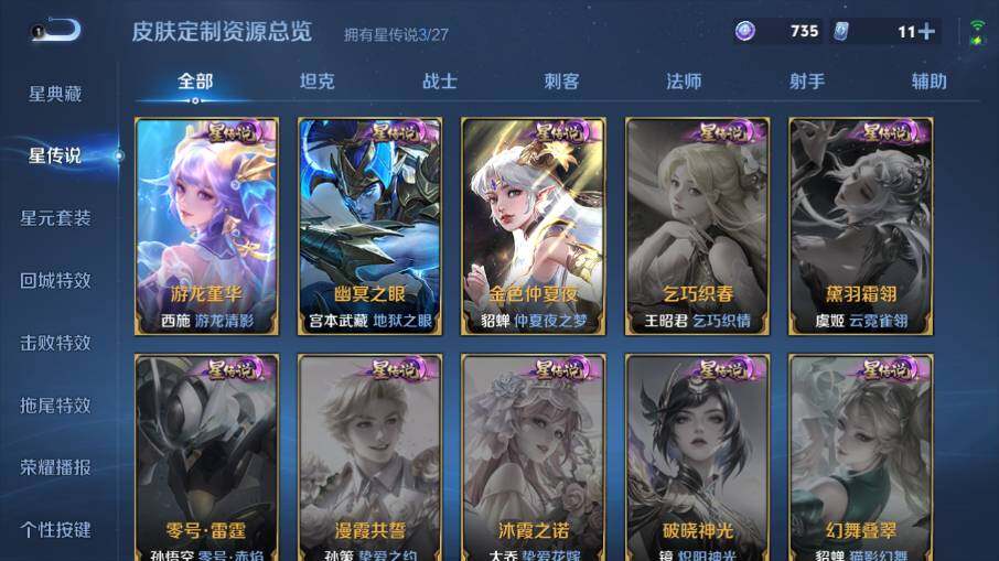 WZEY4488175王者荣耀账号详情图17 WZEY4488175王者荣耀账号详情图17