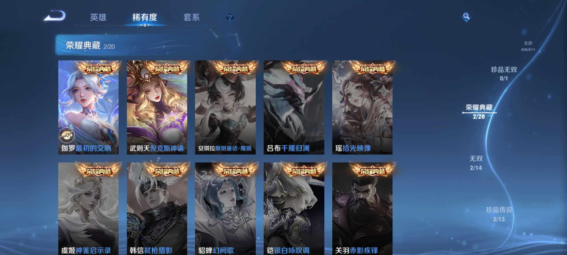 WZQM4491062王者荣耀账号详情图7 WZQM4491062王者荣耀账号详情图7