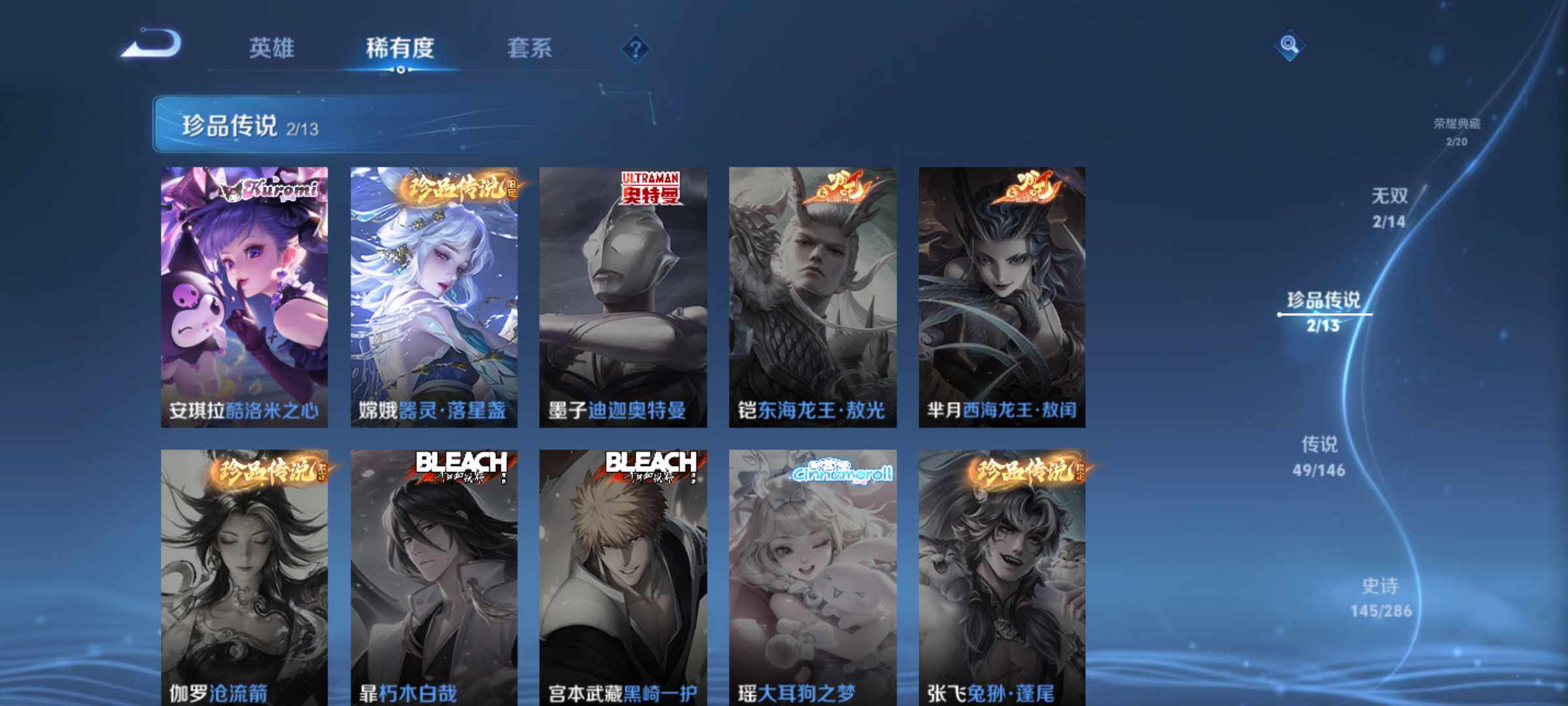 WZQM4491062王者荣耀账号详情图8 WZQM4491062王者荣耀账号详情图8
