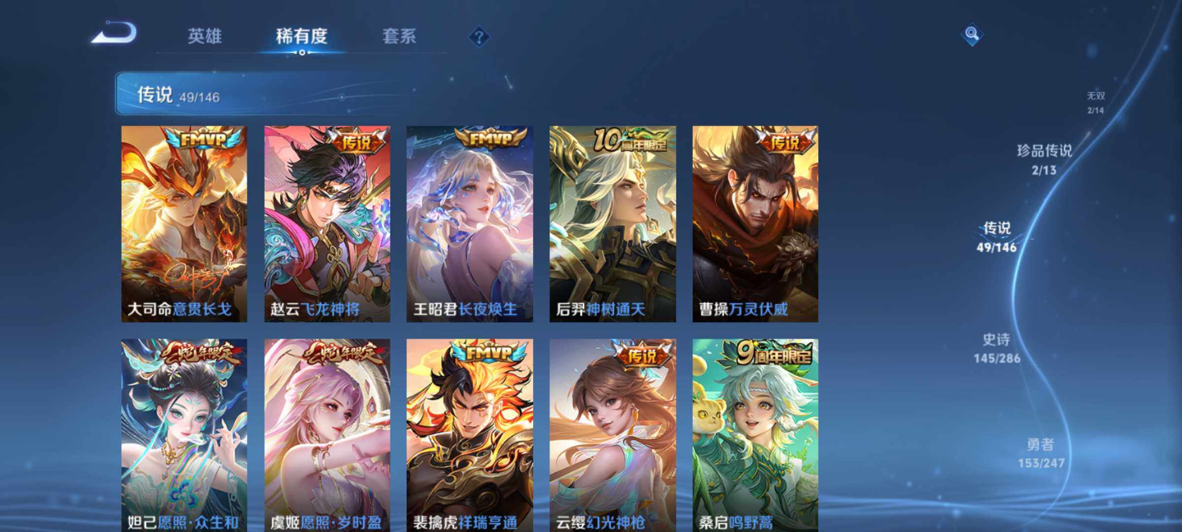 WZQM4491062王者荣耀账号详情图9 WZQM4491062王者荣耀账号详情图9