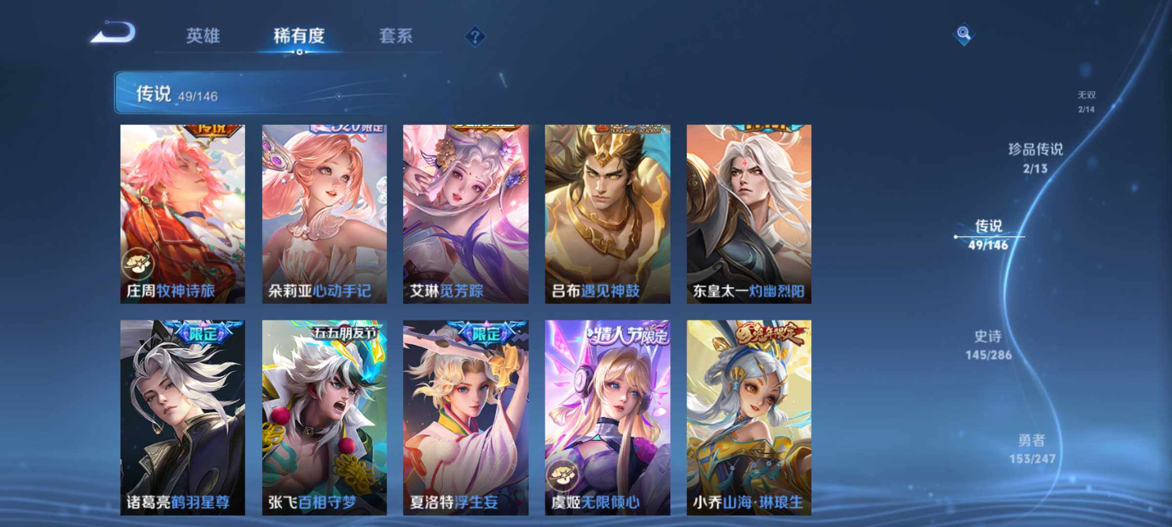WZQM4491062王者荣耀账号详情图10 WZQM4491062王者荣耀账号详情图10