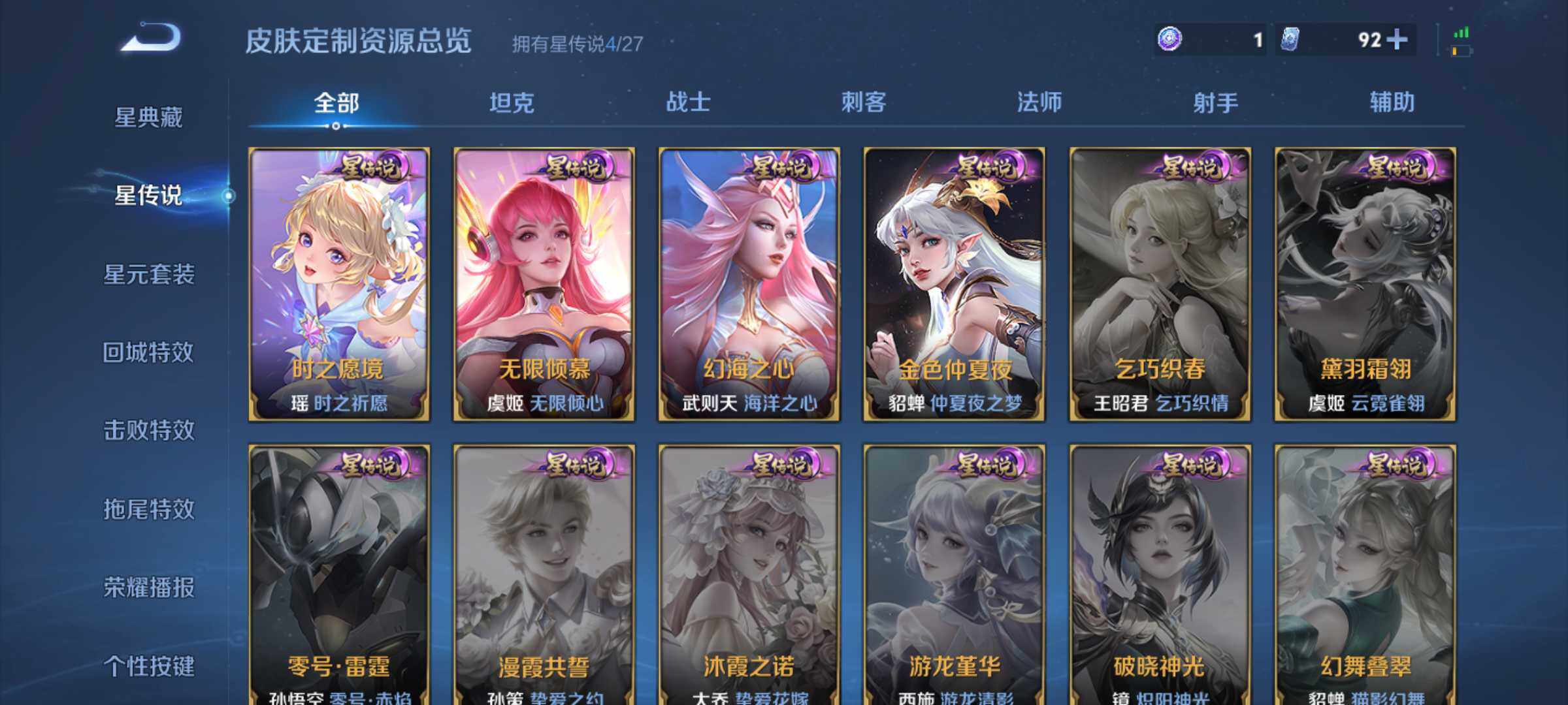 WZQM4491062王者荣耀账号详情图13 WZQM4491062王者荣耀账号详情图13