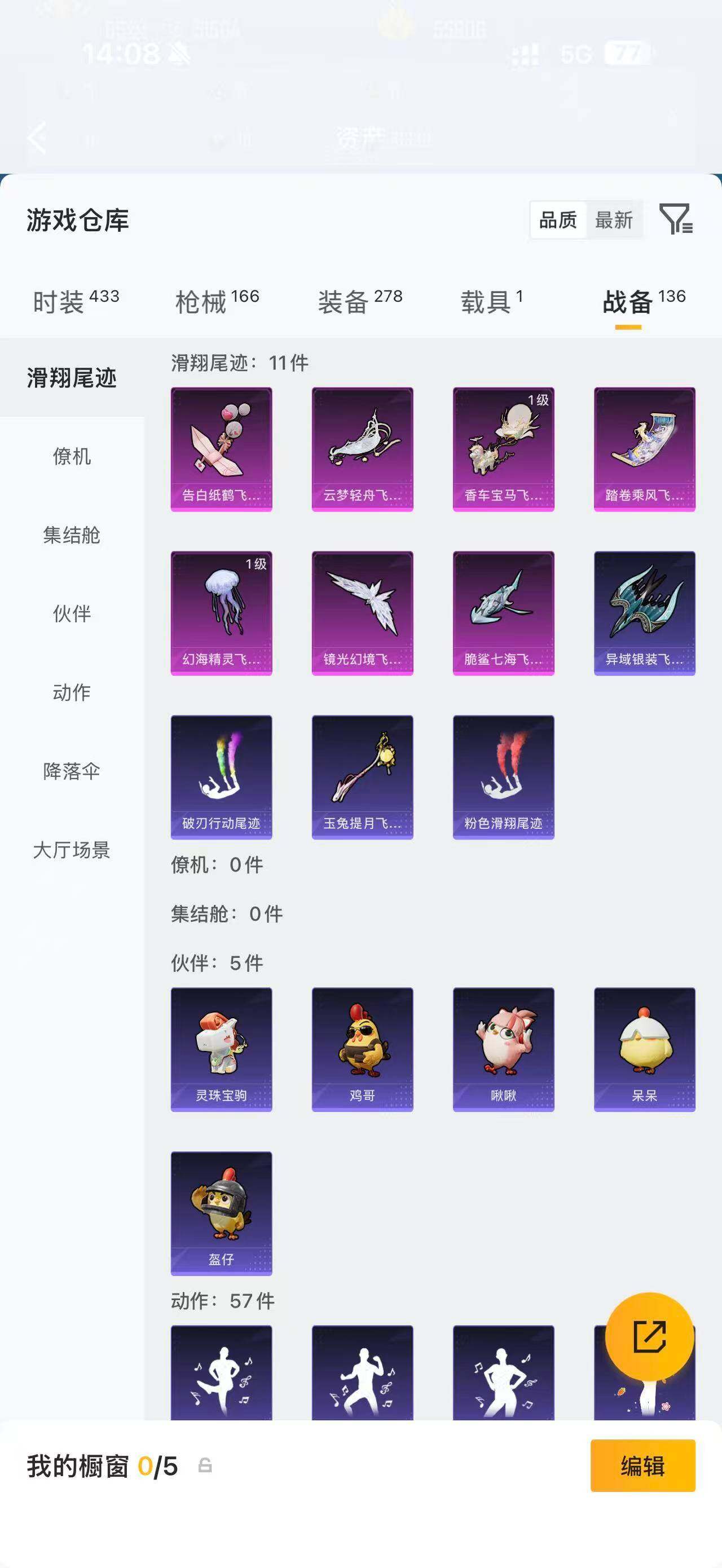 HPQM4293208和平精英账号详情图8