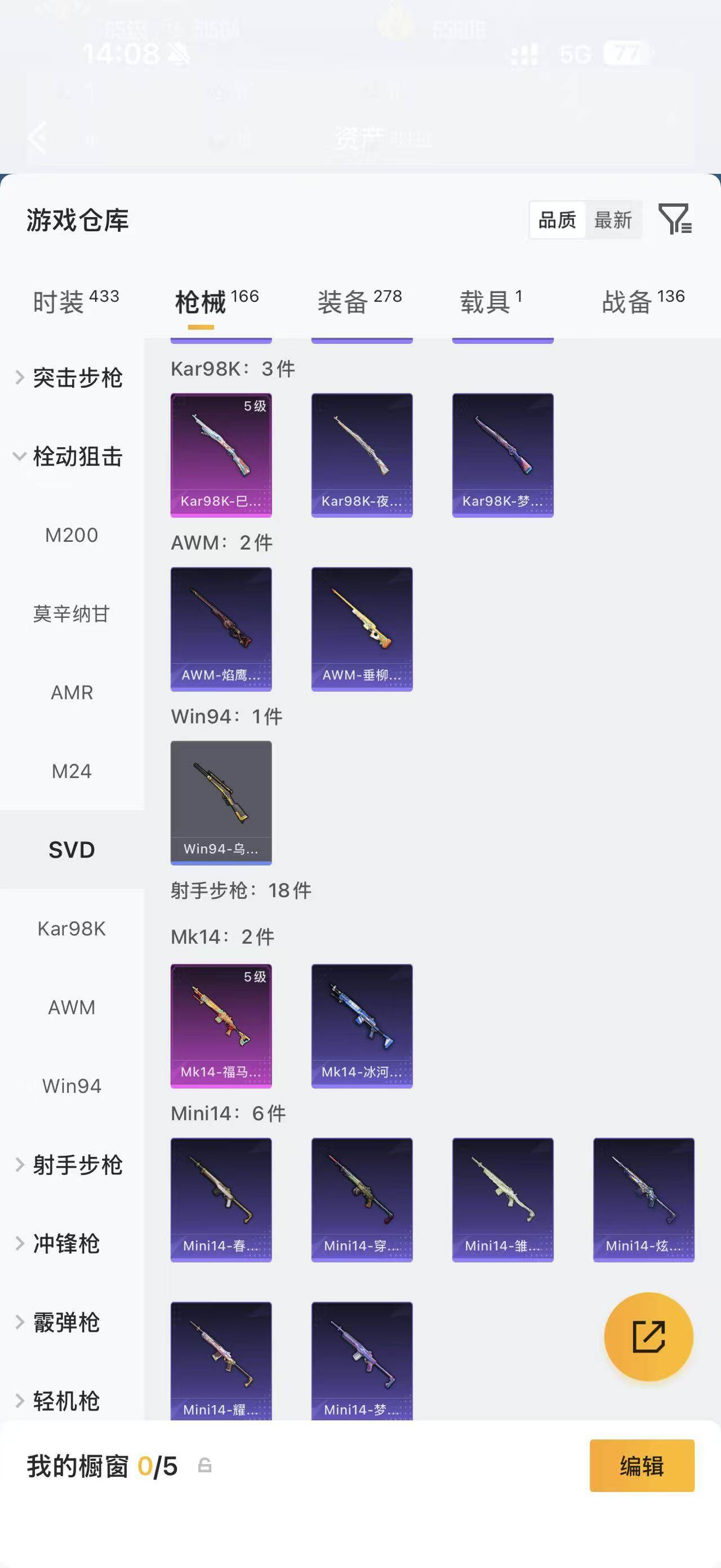 HPQM4293208和平精英账号详情图11