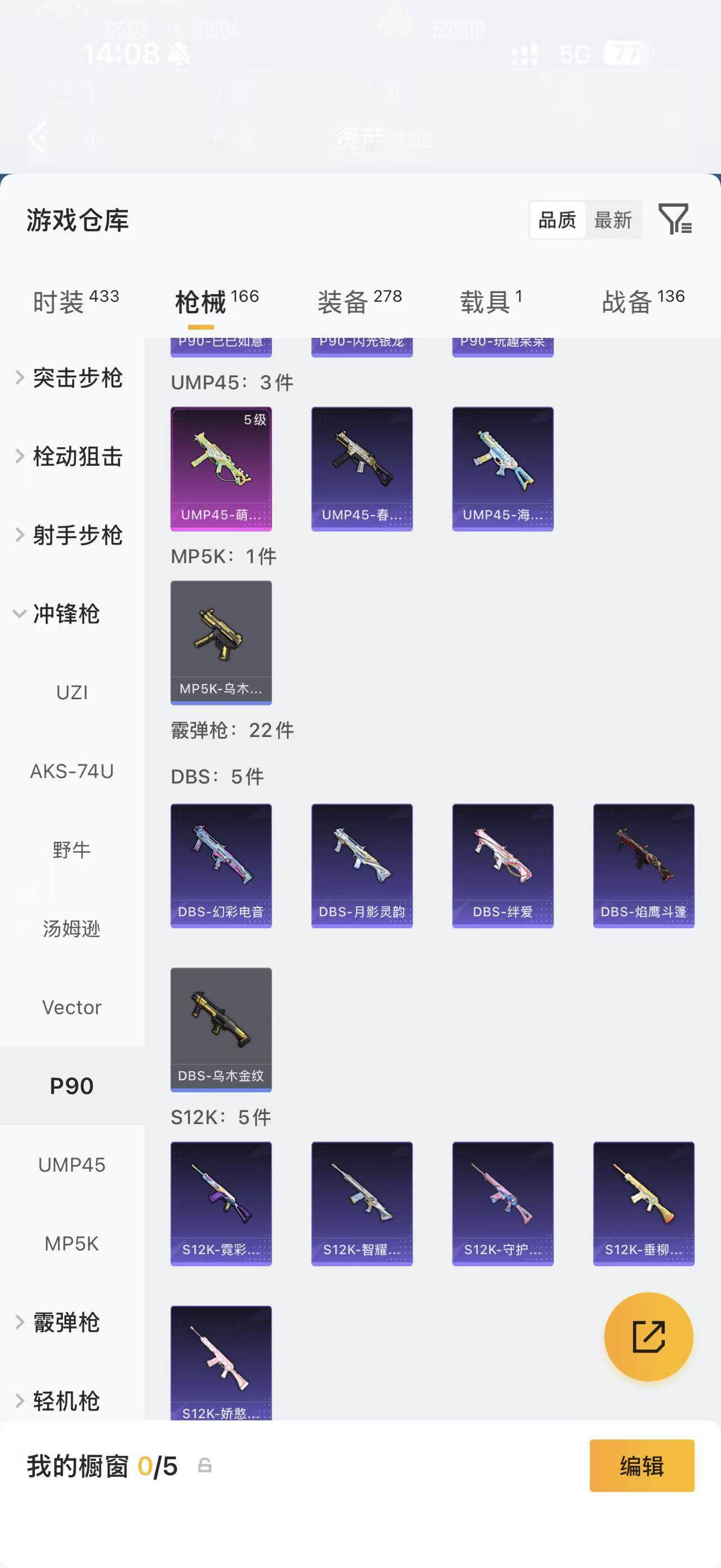 HPQM4293208和平精英账号详情图12