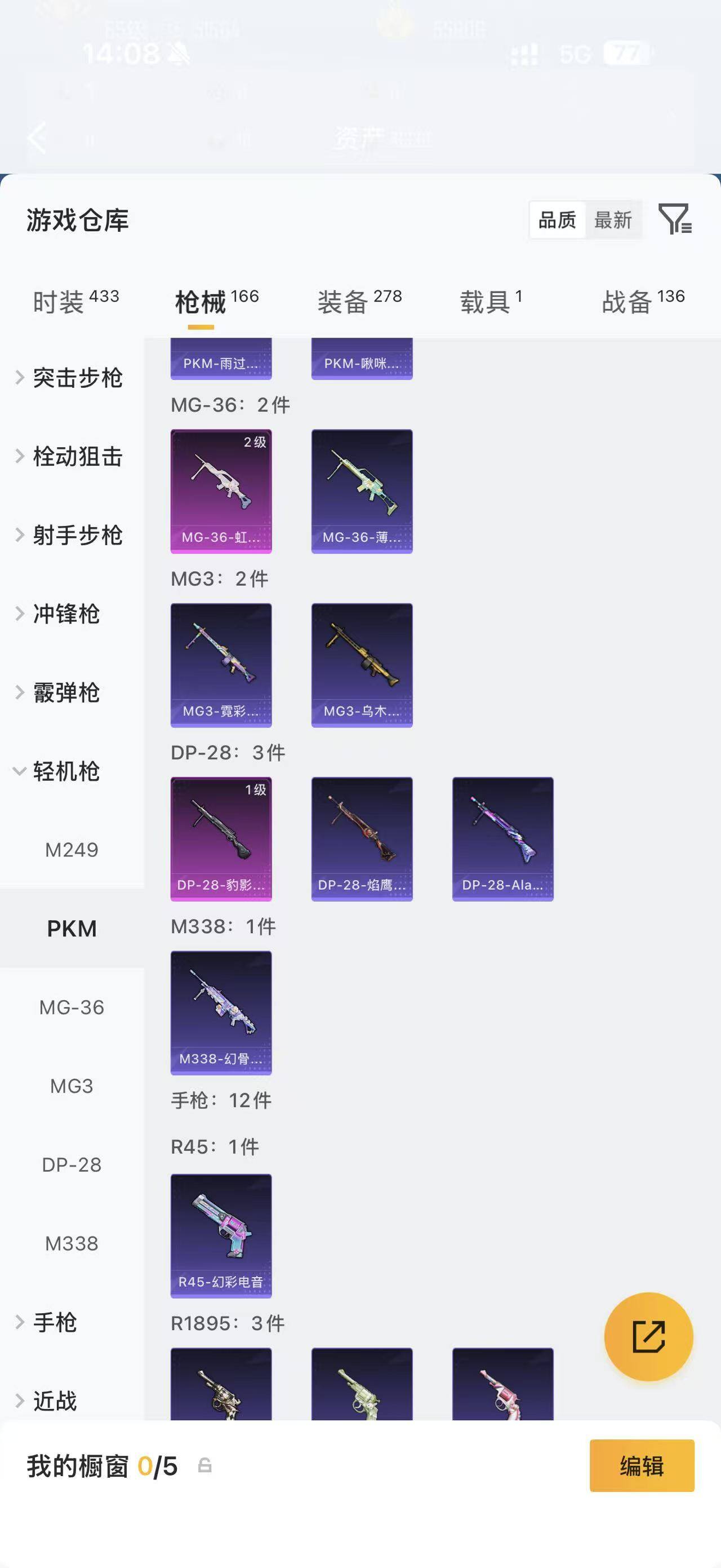 HPQM4293208和平精英账号详情图13