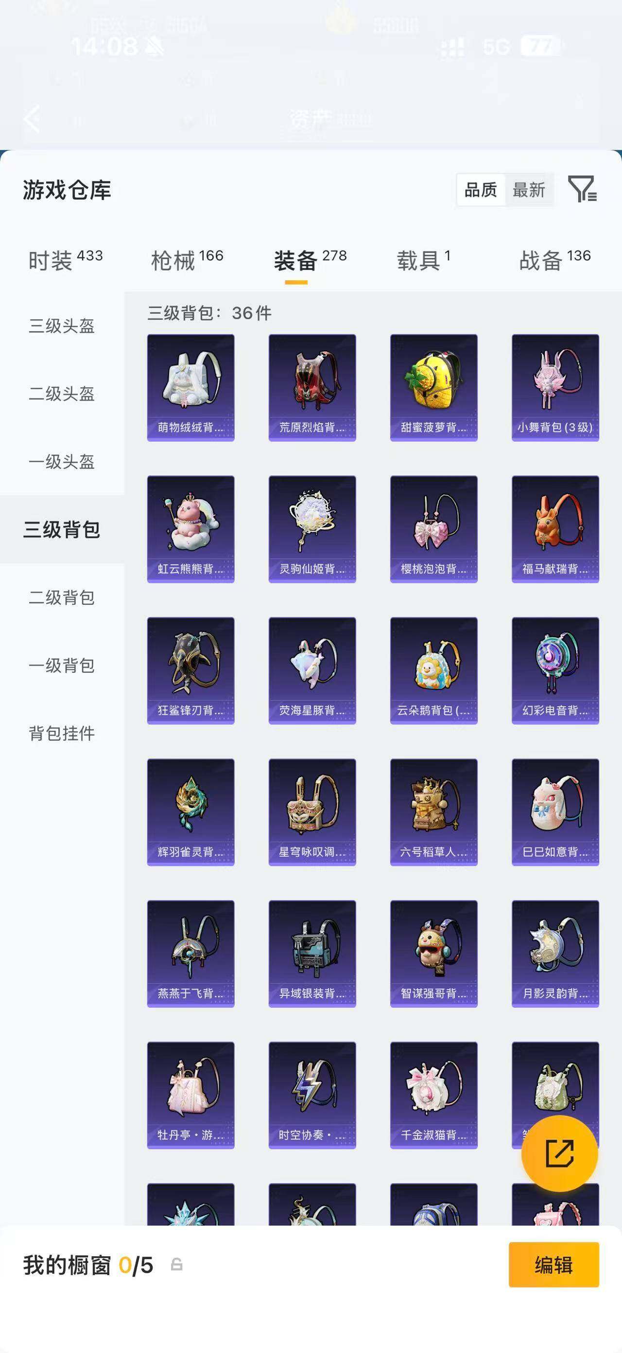 HPQM4293208和平精英账号详情图15