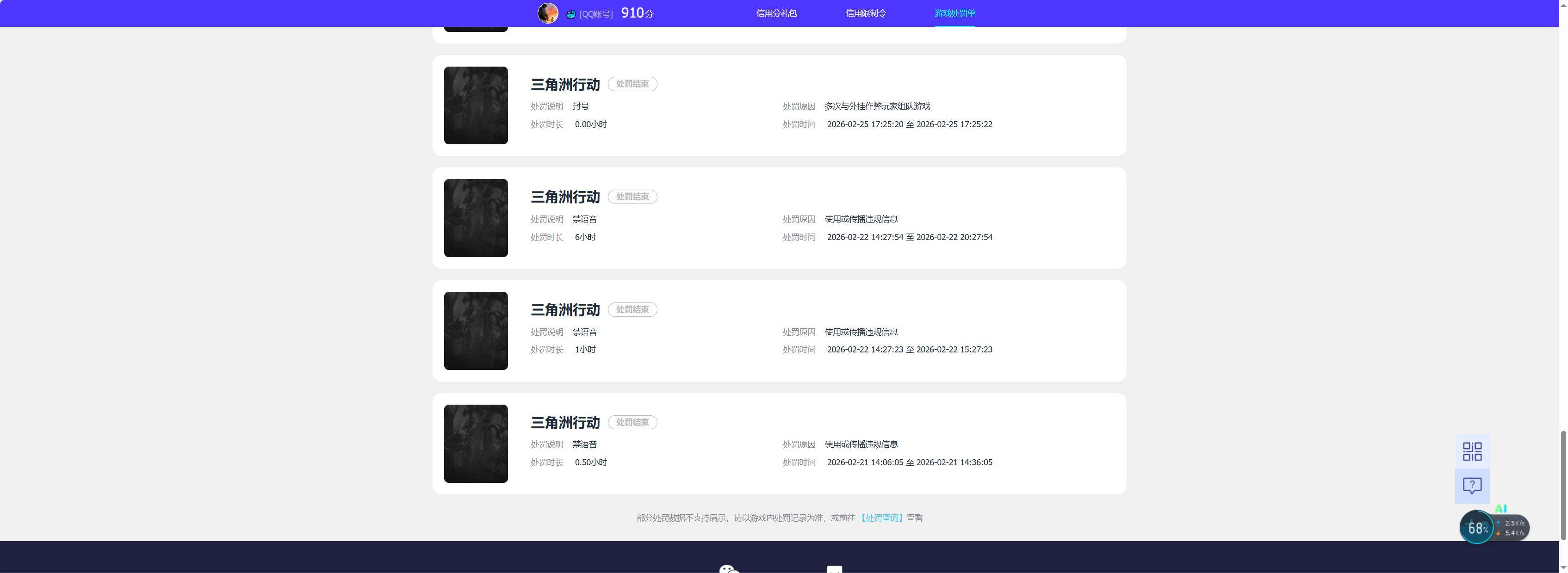 SJZQM4203367三角洲行动账号详情图11 SJZQM4203367三角洲行动账号详情图11