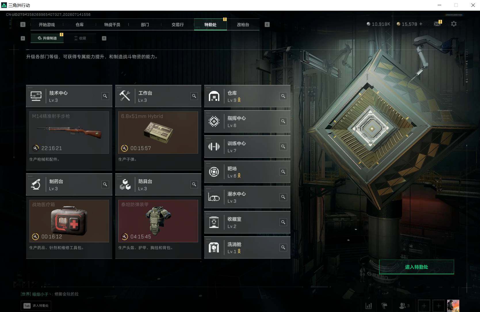 SJZQM4203367三角洲行动账号详情图12 SJZQM4203367三角洲行动账号详情图12