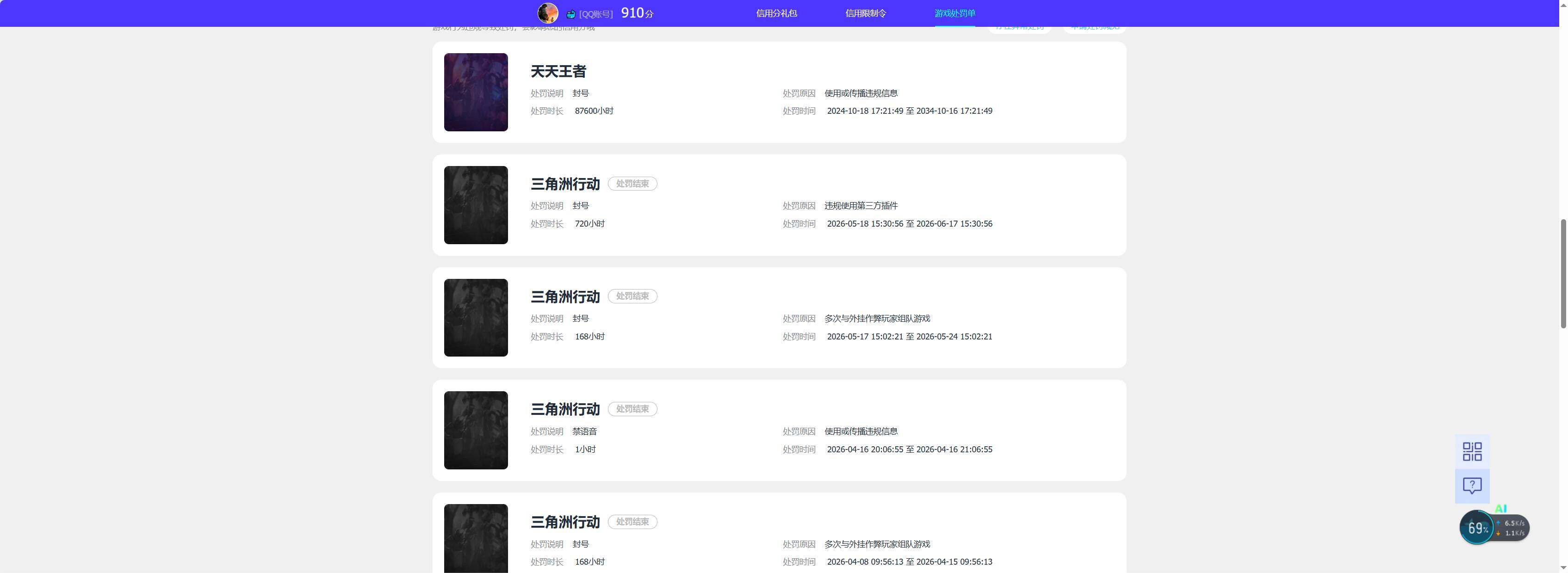 SJZQM4203367三角洲行动账号详情图18 SJZQM4203367三角洲行动账号详情图18