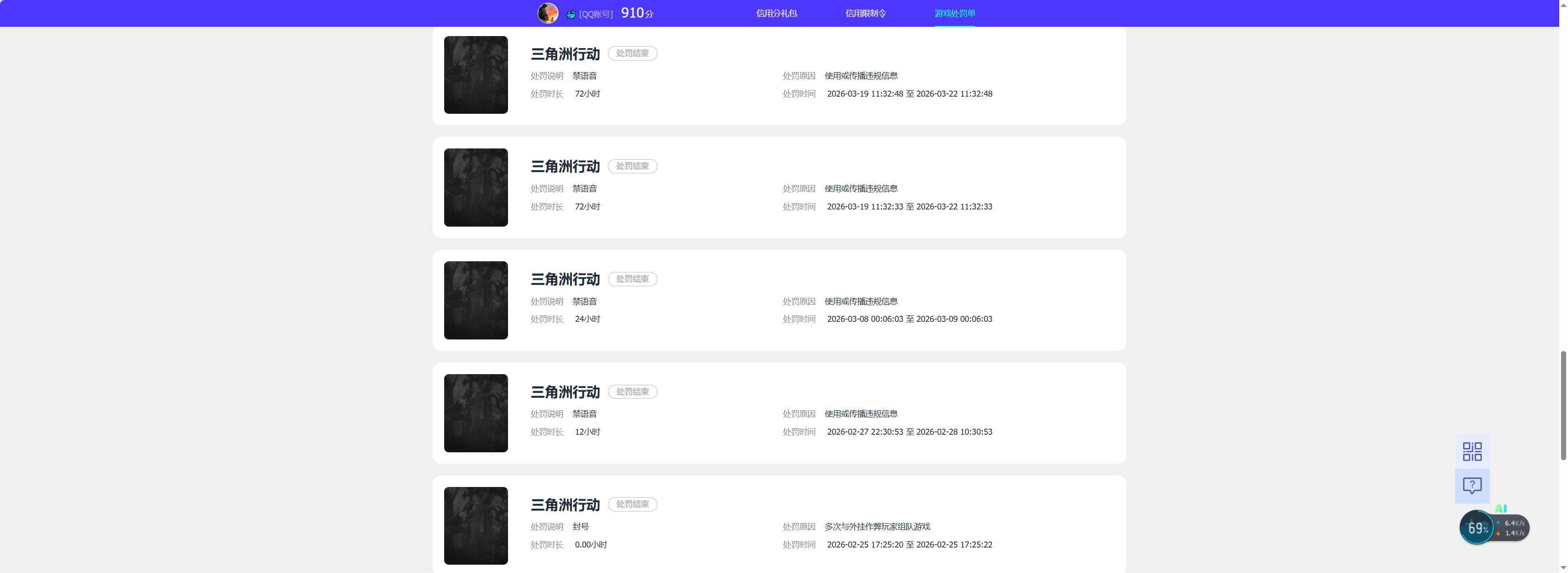 SJZQM4203367三角洲行动账号详情图19 SJZQM4203367三角洲行动账号详情图19