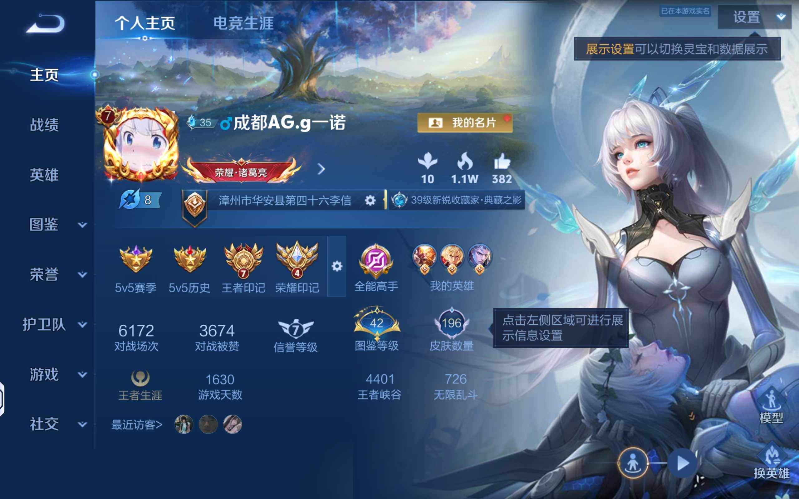 WZQM4491380王者荣耀账号详情图3 WZQM4491380王者荣耀账号详情图3