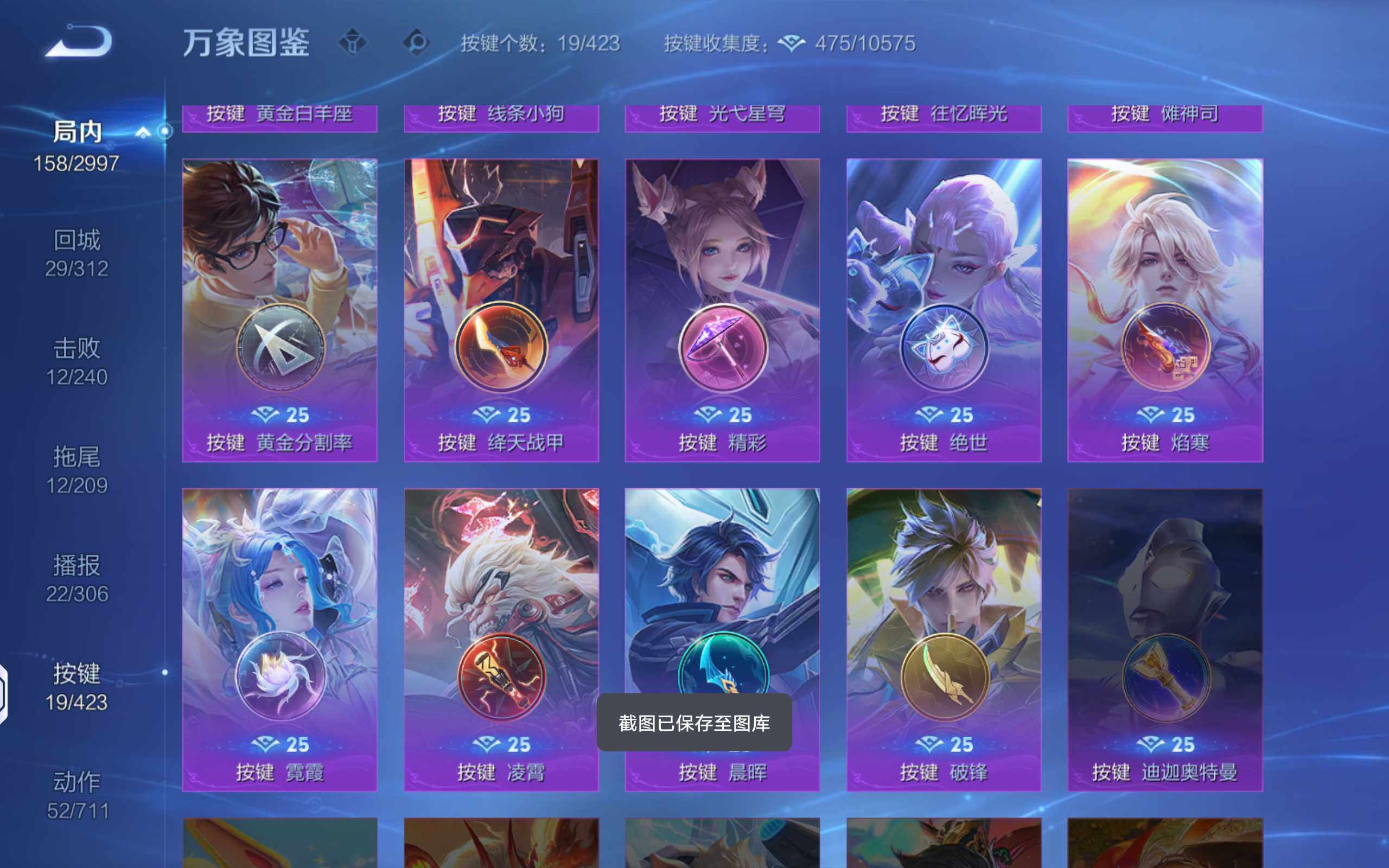 WZQM4491380王者荣耀账号详情图7 WZQM4491380王者荣耀账号详情图7