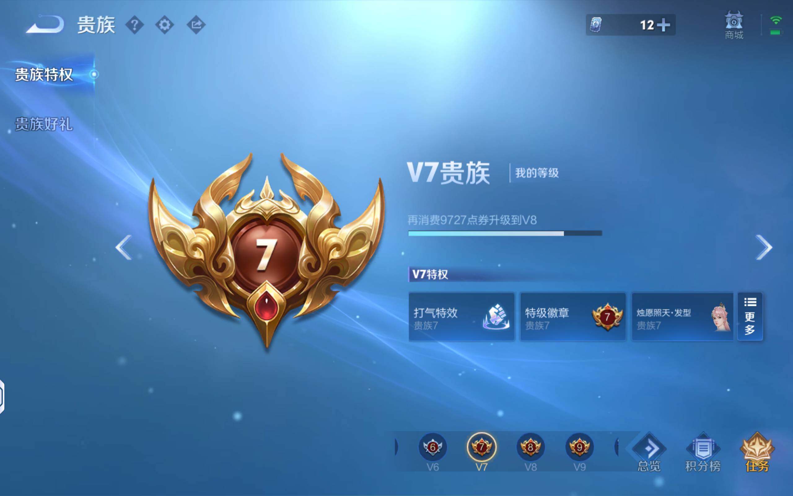 WZQM4491380王者荣耀账号详情图10 WZQM4491380王者荣耀账号详情图10