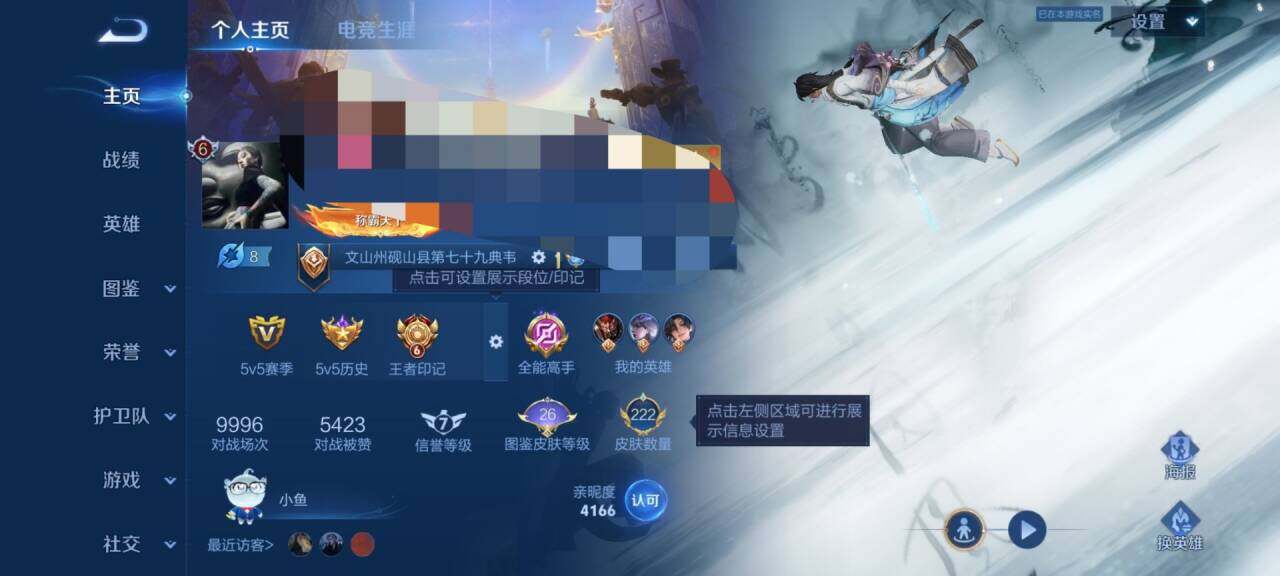 WZEY4488025王者荣耀账号详情图6