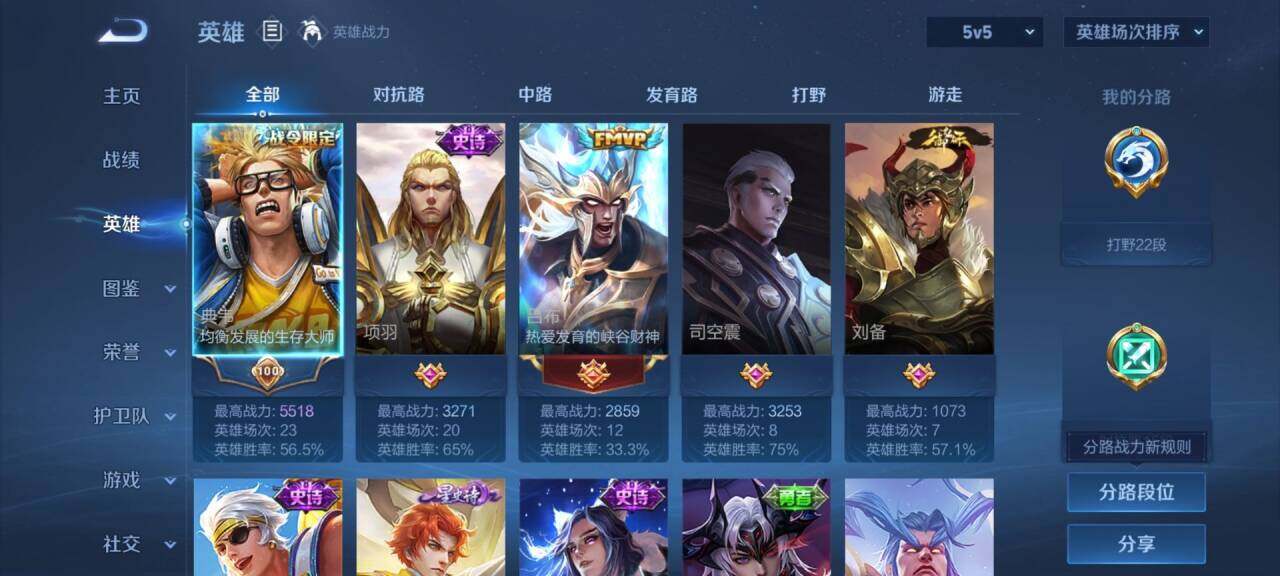 WZEY4488025王者荣耀账号详情图7