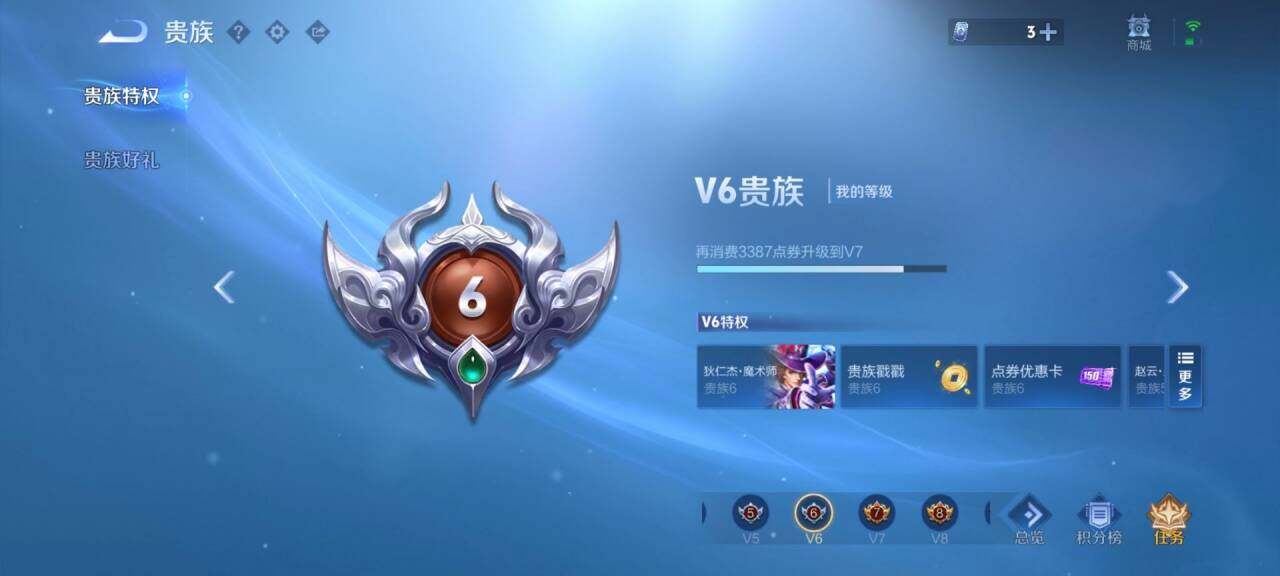 WZEY4488025王者荣耀账号详情图11