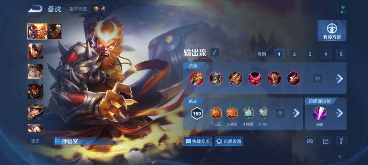 WZEY4488025王者荣耀账号详情图13