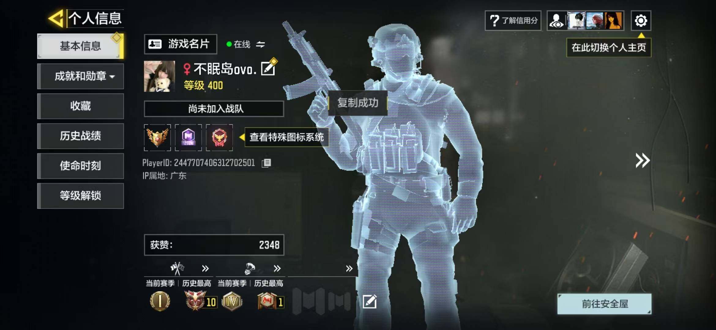 优选商品
