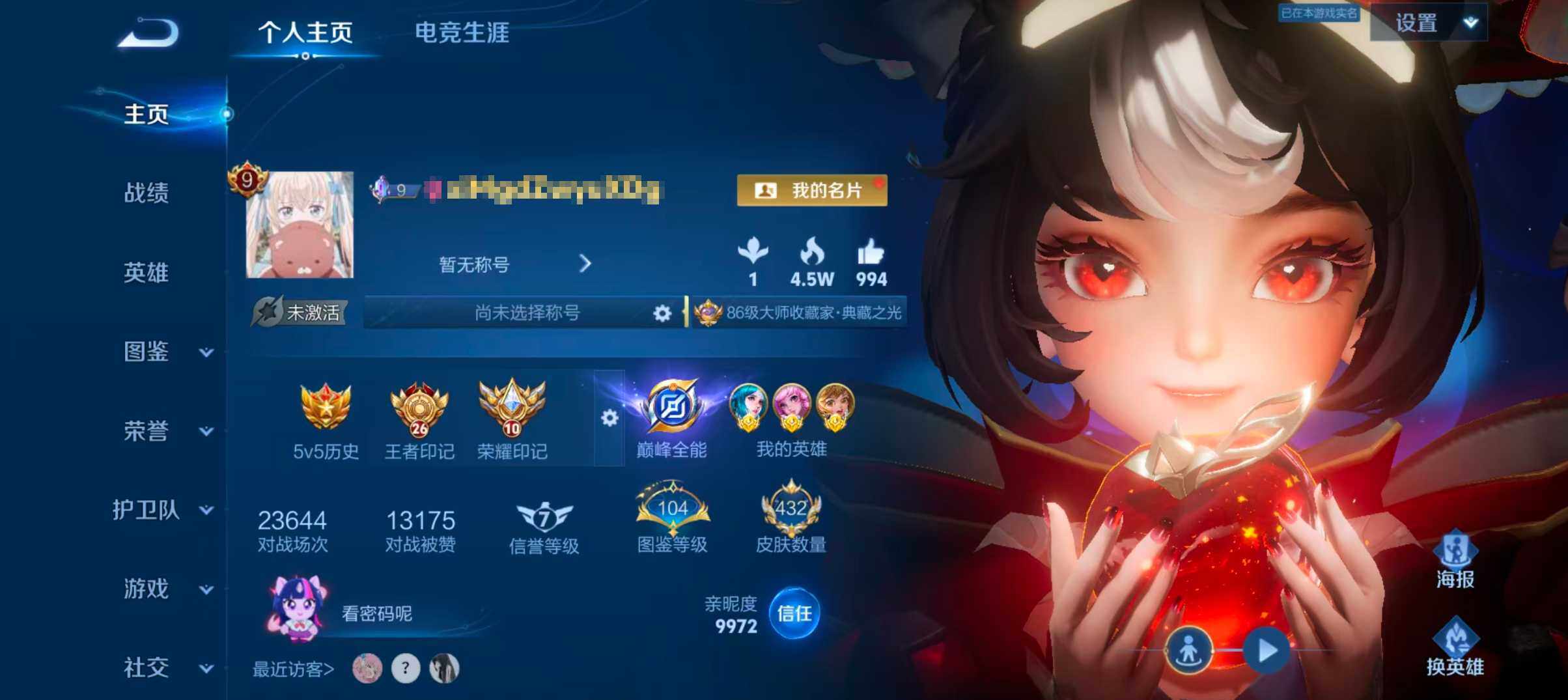 WZQM4494188王者荣耀账号详情图10 WZQM4494188王者荣耀账号详情图10