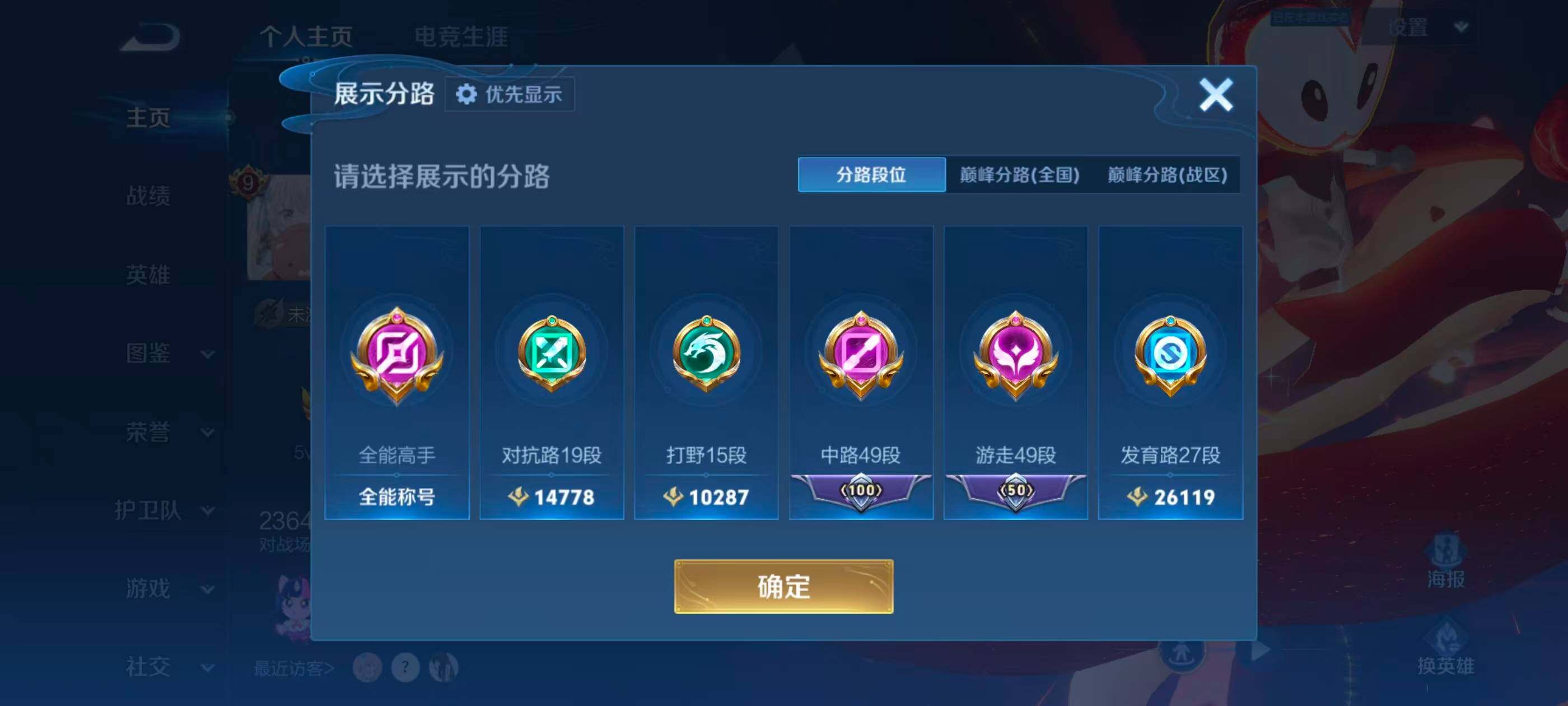 WZQM4494188王者荣耀账号详情图11 WZQM4494188王者荣耀账号详情图11
