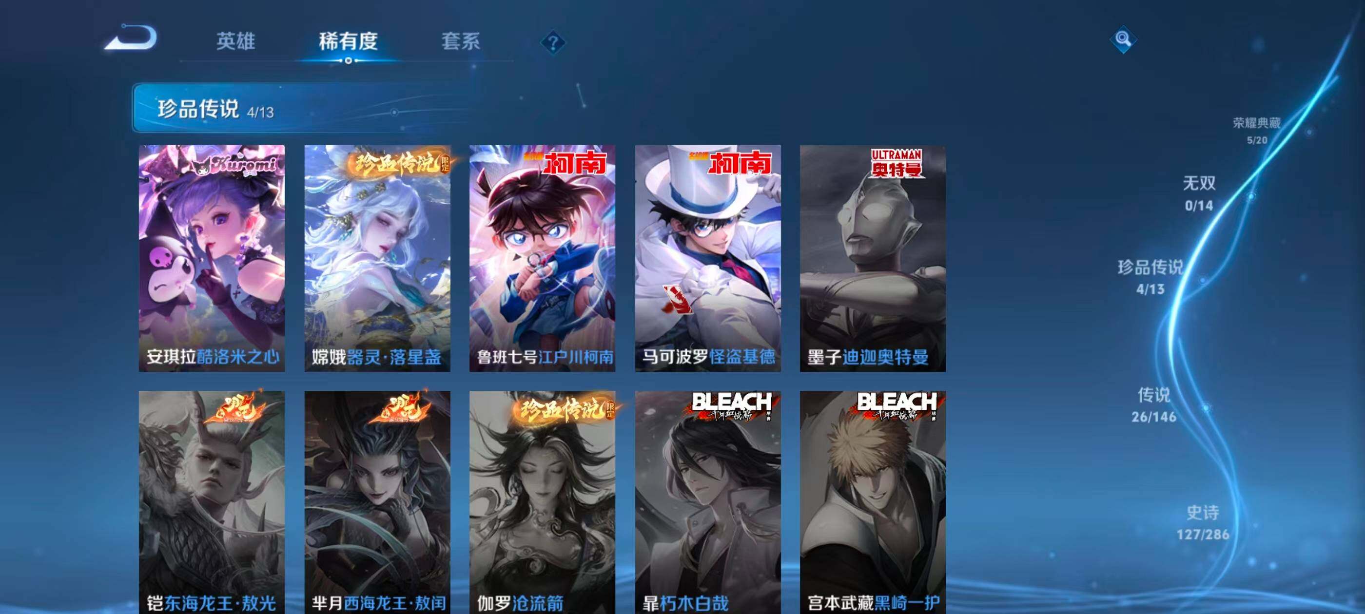 WZQM4494188王者荣耀账号详情图15 WZQM4494188王者荣耀账号详情图15