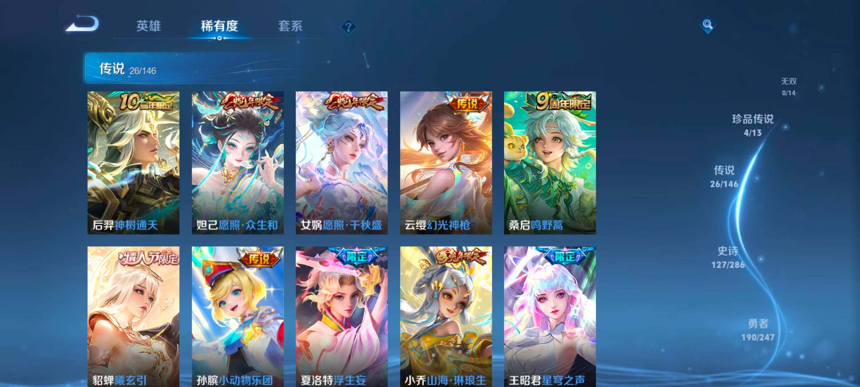 WZQM4494188王者荣耀账号详情图17 WZQM4494188王者荣耀账号详情图17