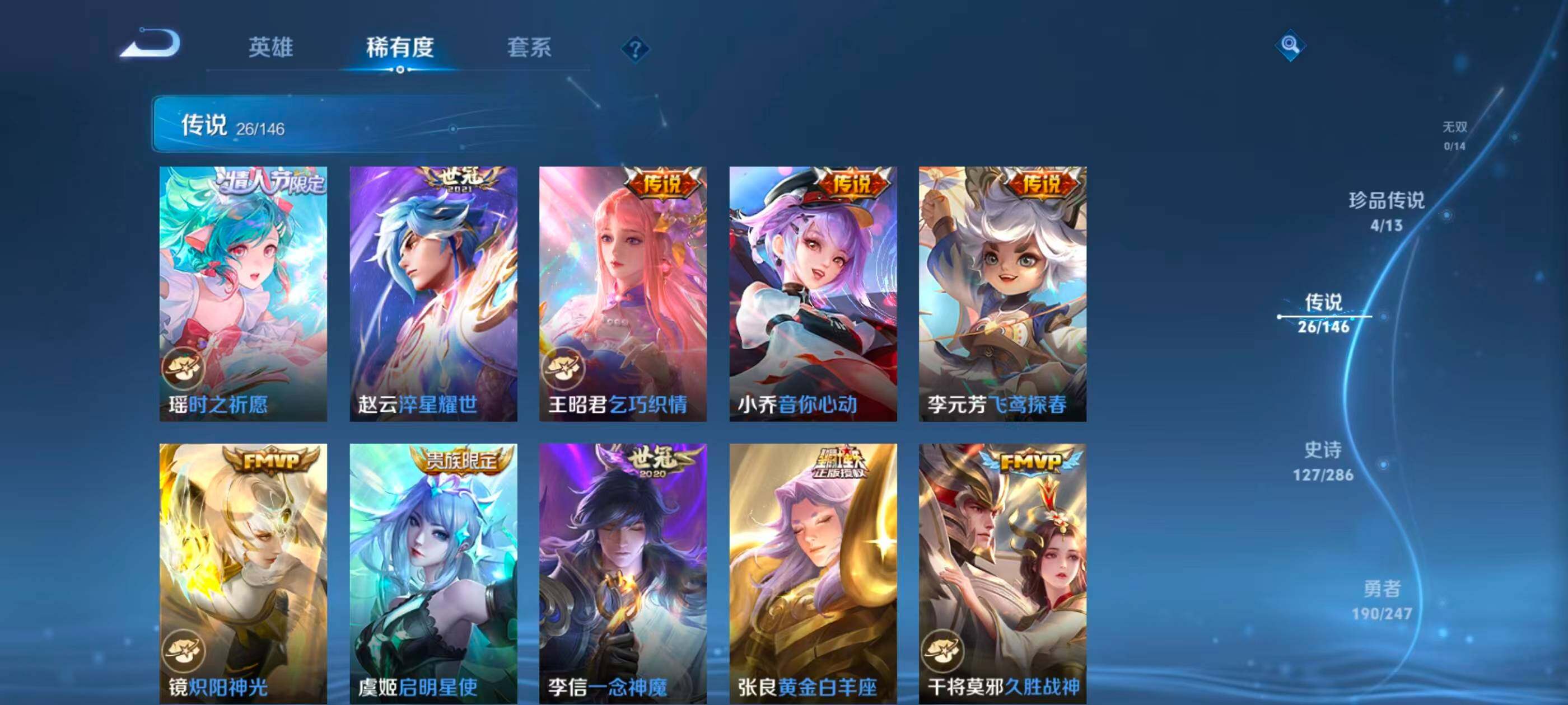 WZQM4494188王者荣耀账号详情图18 WZQM4494188王者荣耀账号详情图18