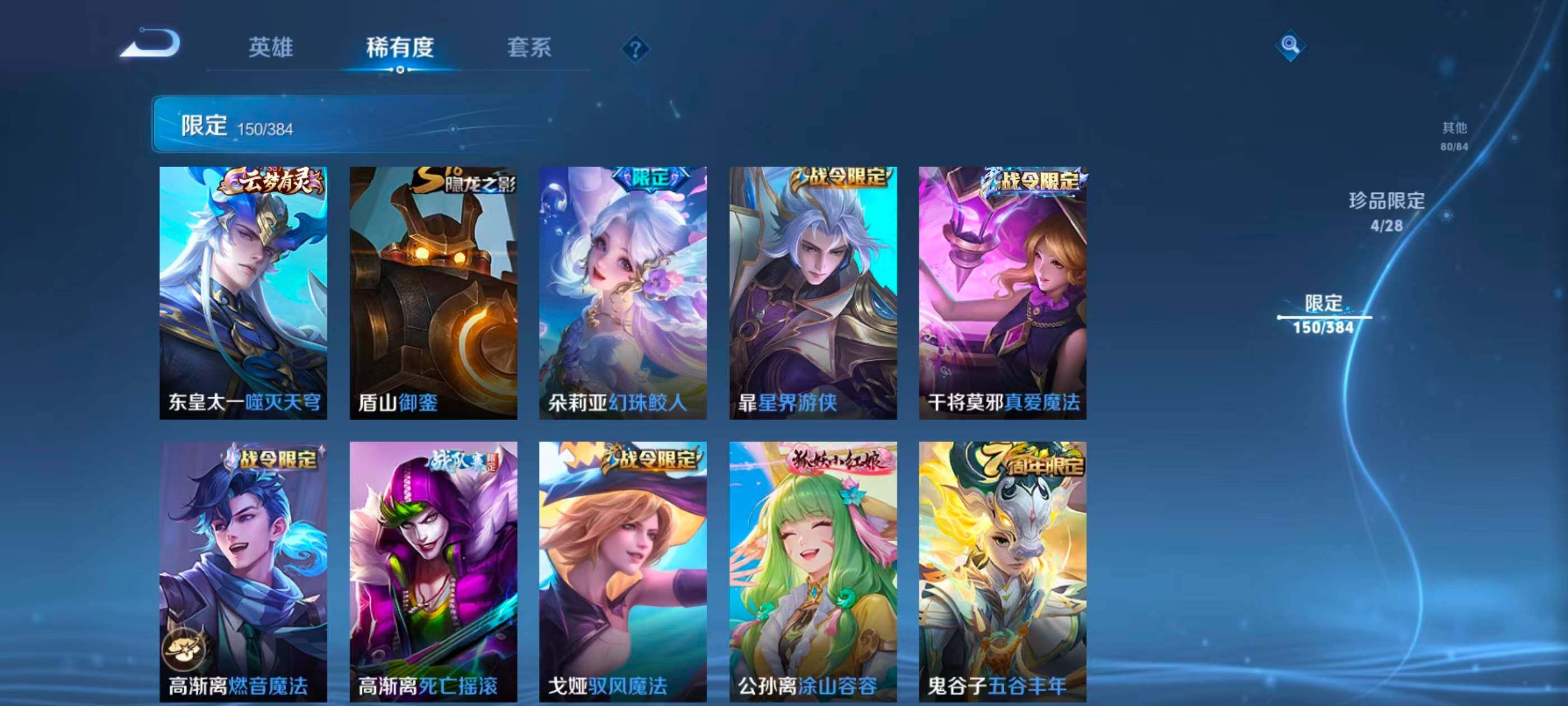 WZQM4494188王者荣耀账号详情图20 WZQM4494188王者荣耀账号详情图20