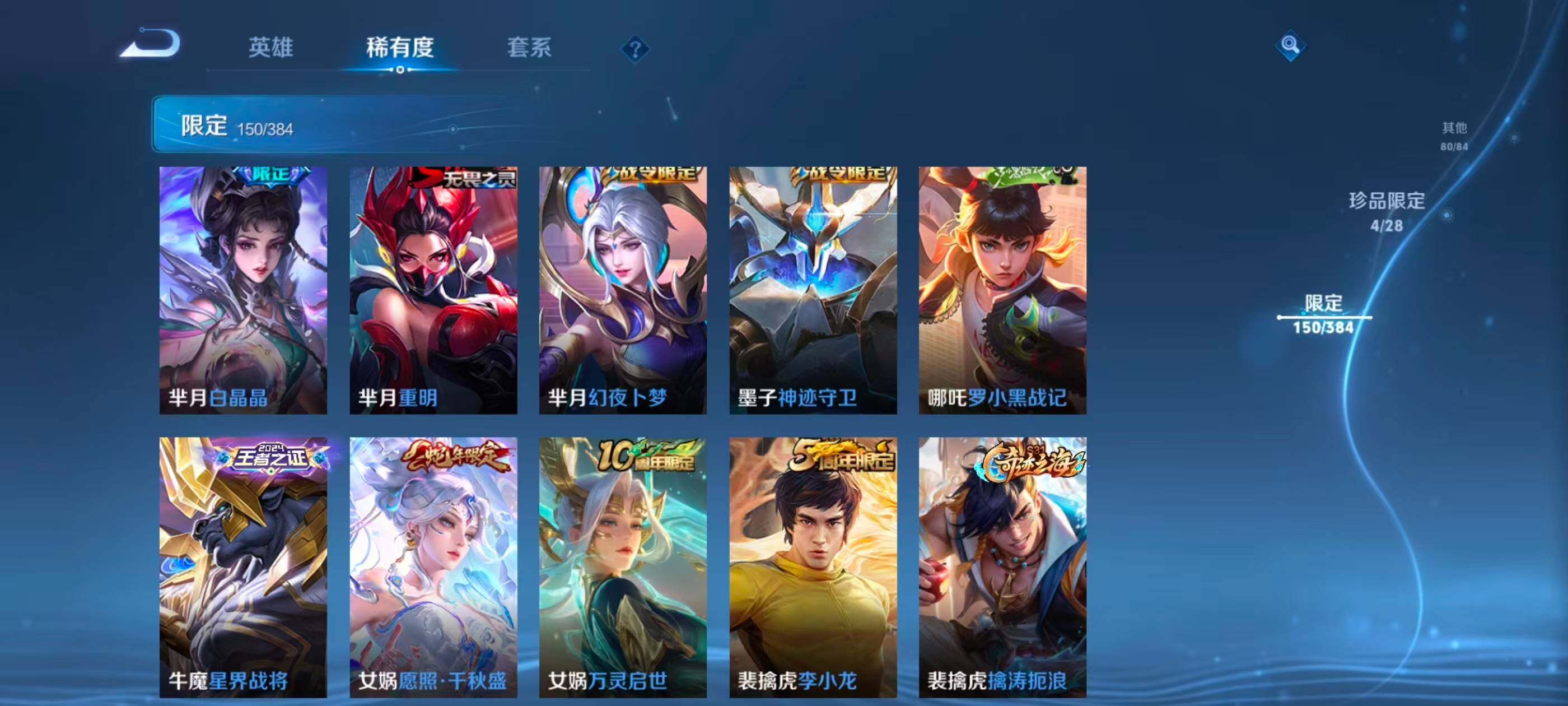 WZQM4494188王者荣耀账号详情图22 WZQM4494188王者荣耀账号详情图22