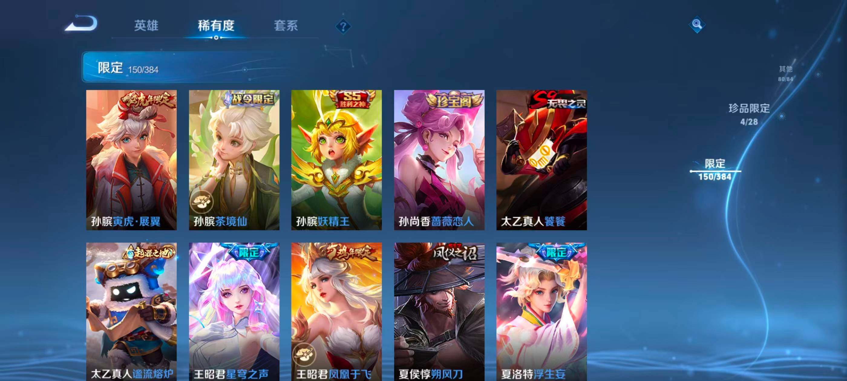 WZQM4494188王者荣耀账号详情图23 WZQM4494188王者荣耀账号详情图23