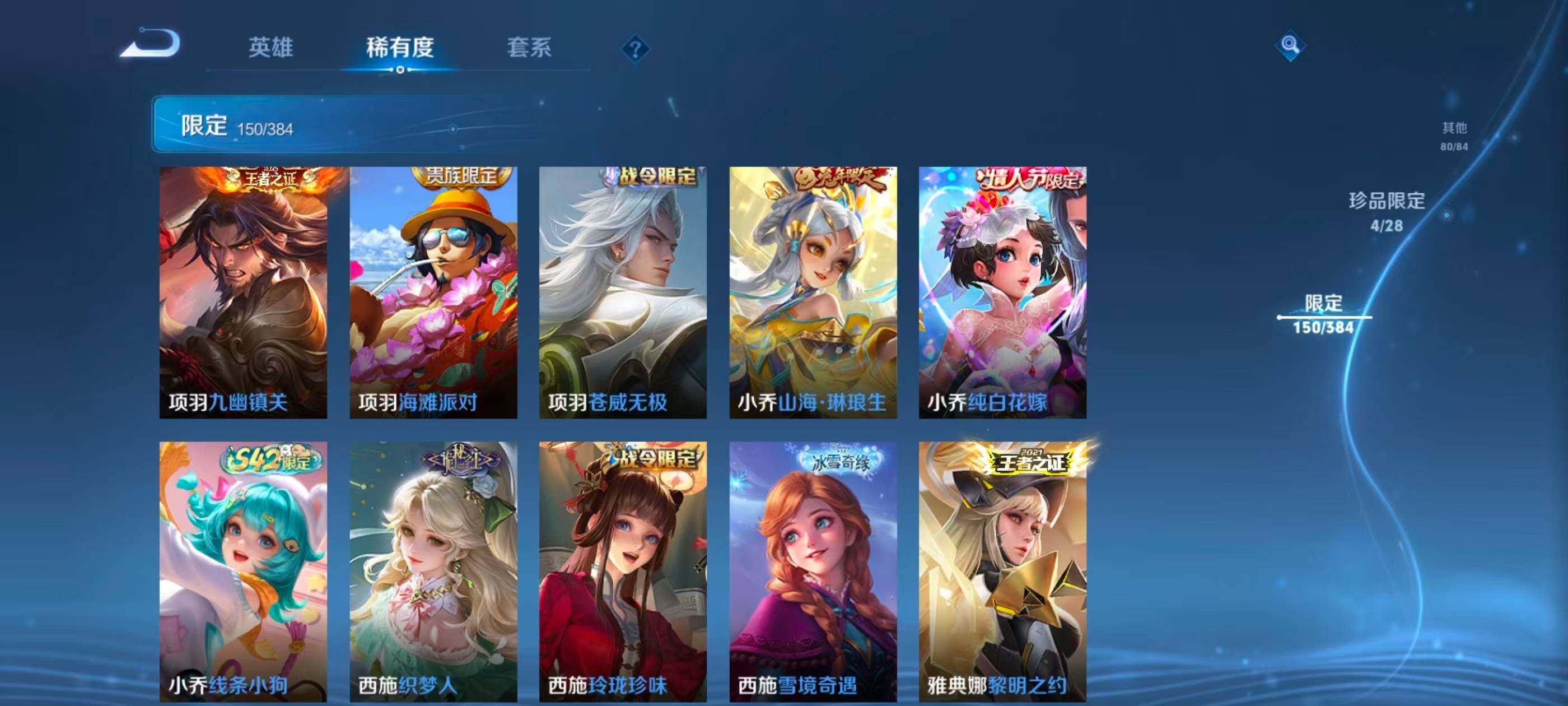 WZQM4494188王者荣耀账号详情图26 WZQM4494188王者荣耀账号详情图26