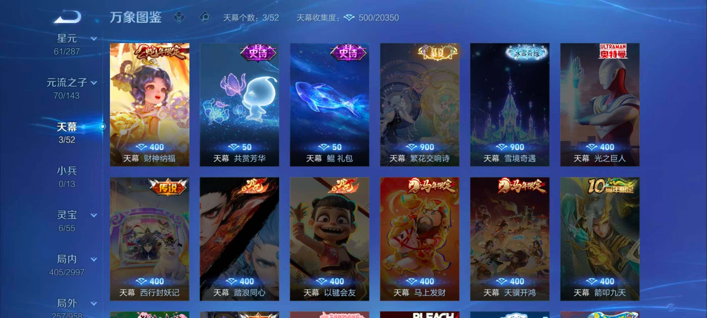 WZQM4494188王者荣耀账号详情图28 WZQM4494188王者荣耀账号详情图28