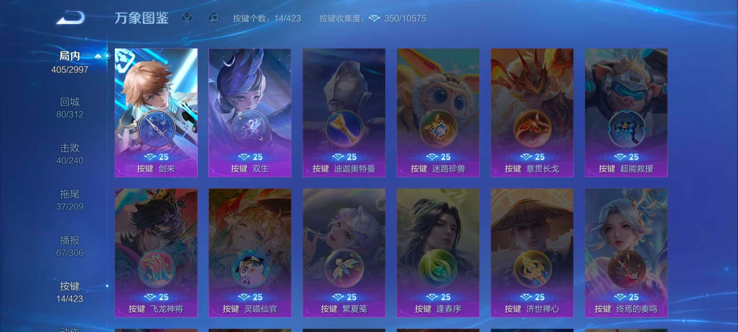 WZQM4494188王者荣耀账号详情图30 WZQM4494188王者荣耀账号详情图30