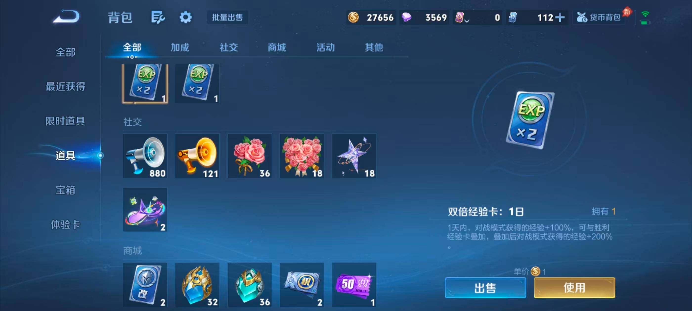 WZQM4494188王者荣耀账号详情图32 WZQM4494188王者荣耀账号详情图32
