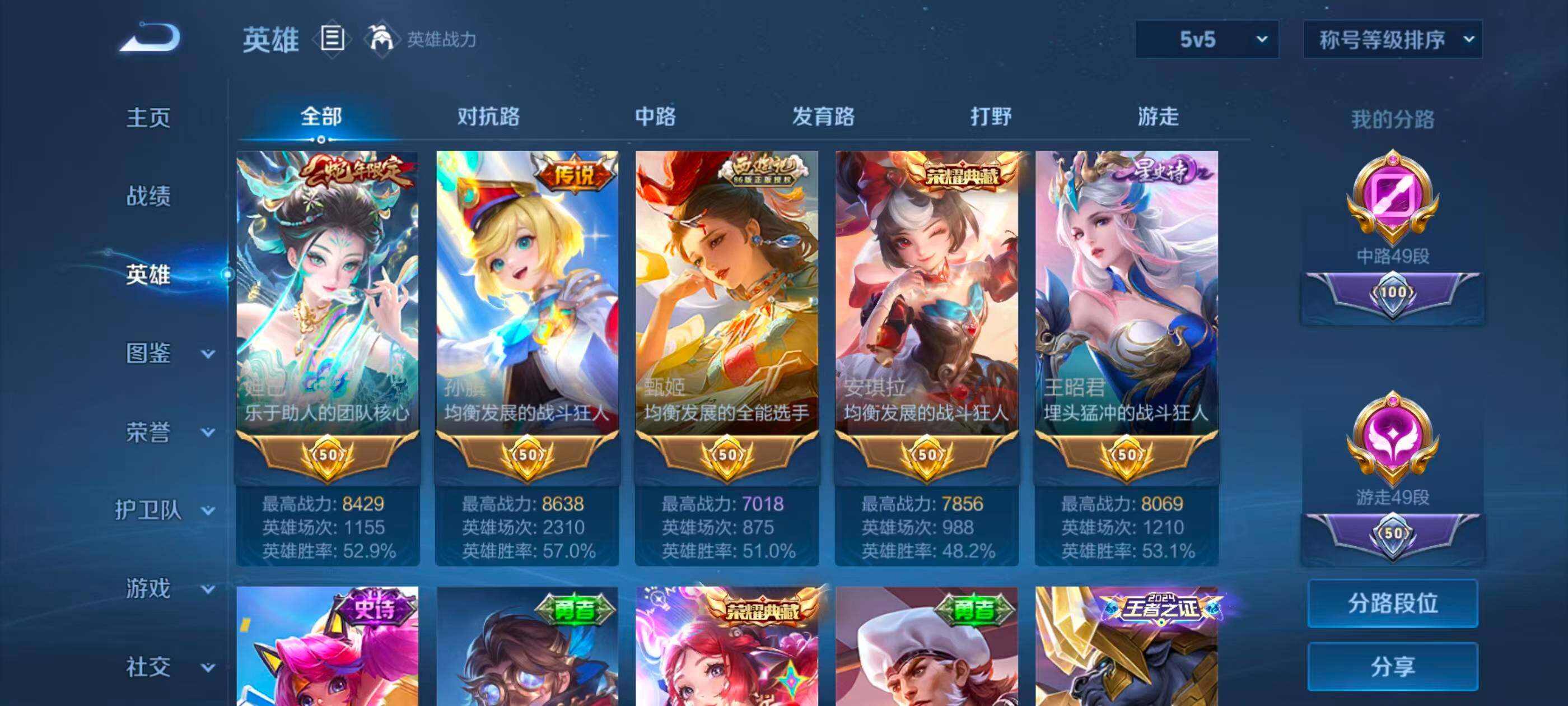 WZQM4494188王者荣耀账号详情图34 WZQM4494188王者荣耀账号详情图34
