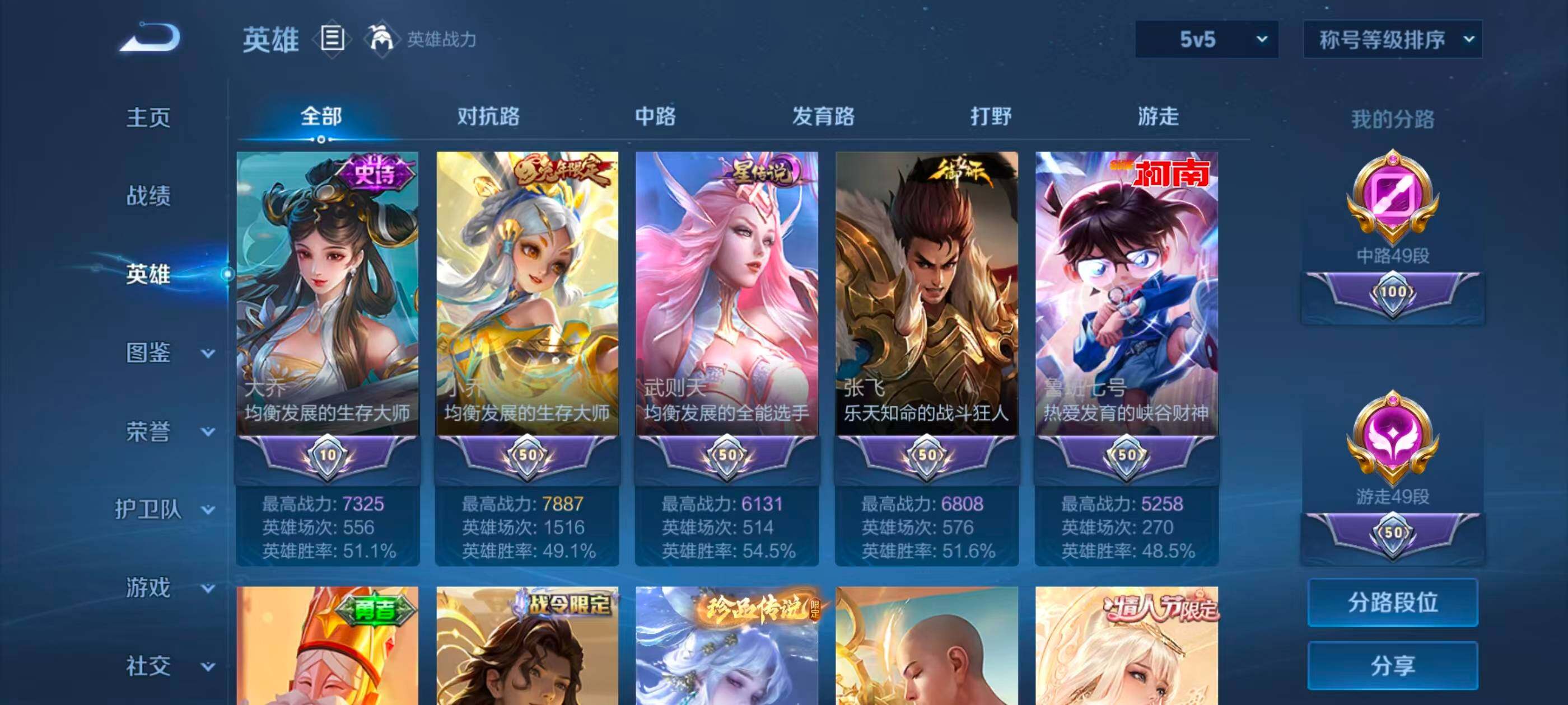 WZQM4494188王者荣耀账号详情图36 WZQM4494188王者荣耀账号详情图36