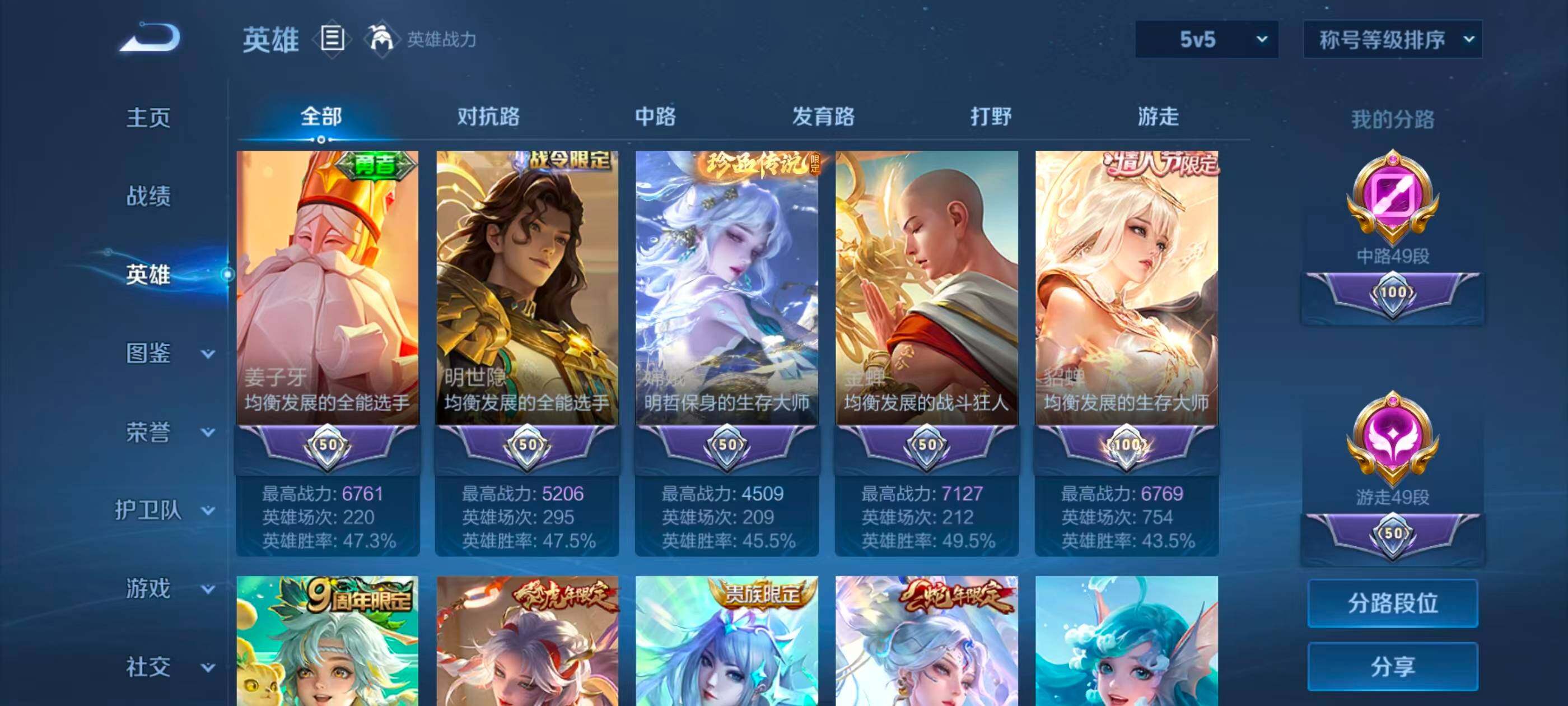 WZQM4494188王者荣耀账号详情图37 WZQM4494188王者荣耀账号详情图37