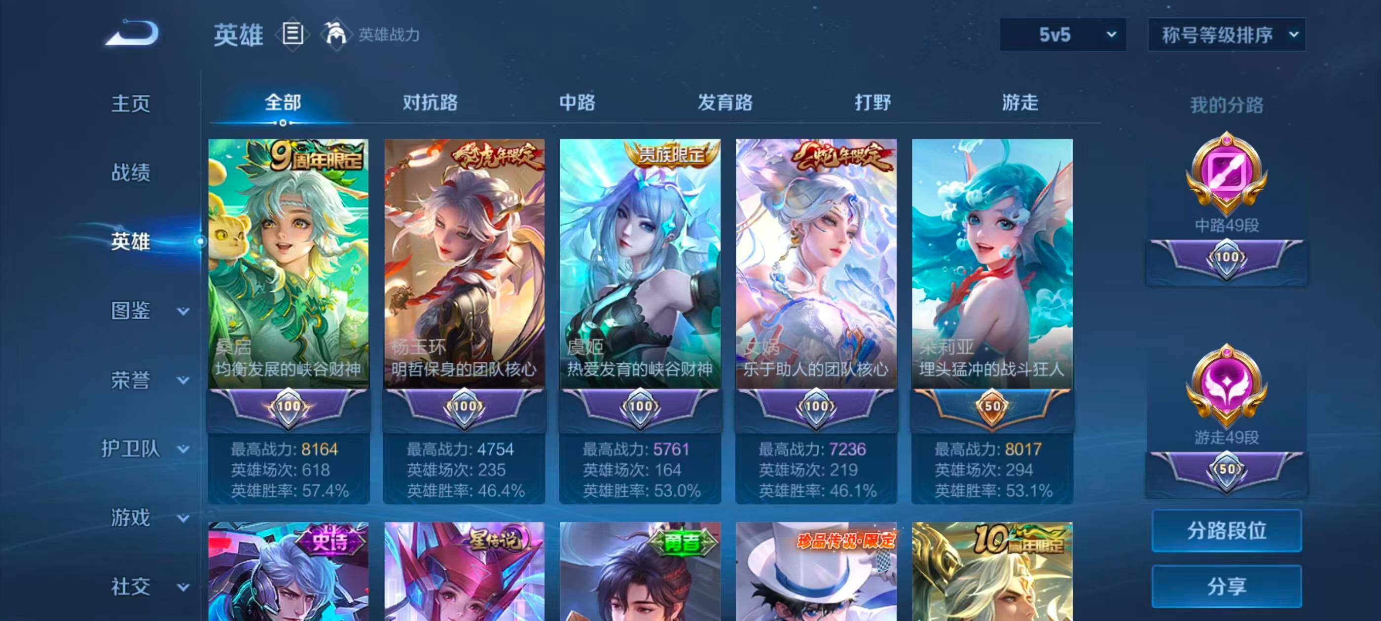 WZQM4494188王者荣耀账号详情图38 WZQM4494188王者荣耀账号详情图38