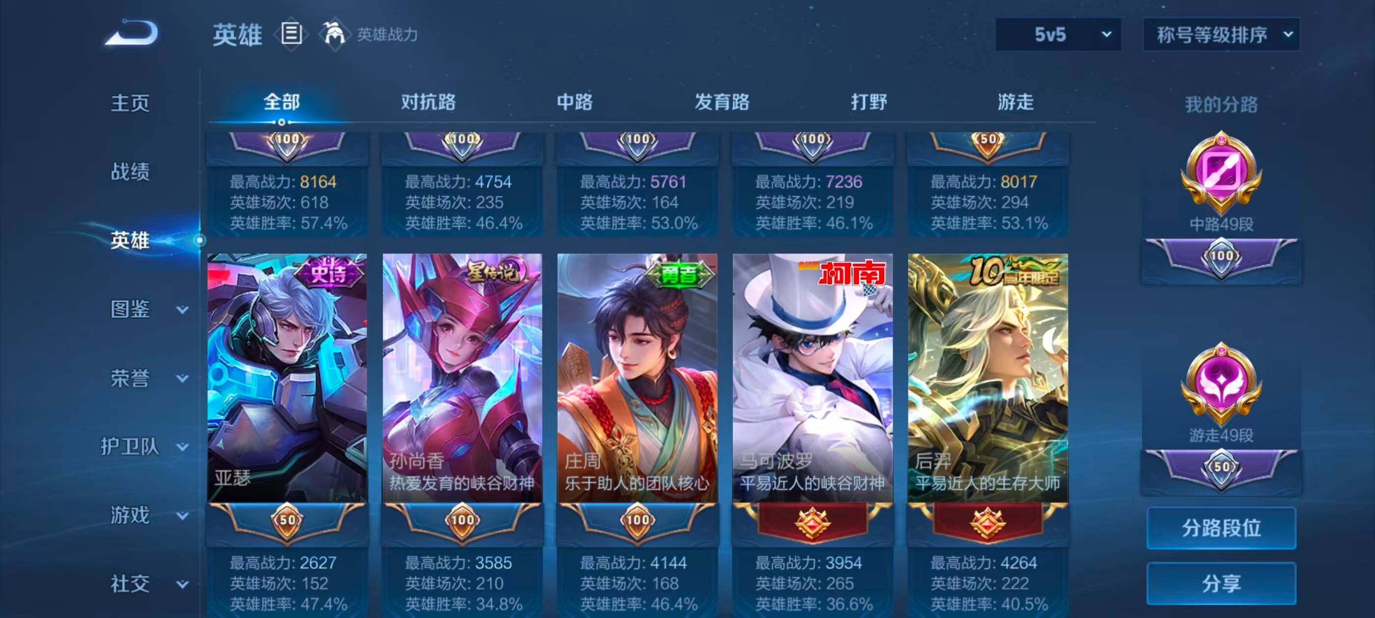 WZQM4494188王者荣耀账号详情图39 WZQM4494188王者荣耀账号详情图39