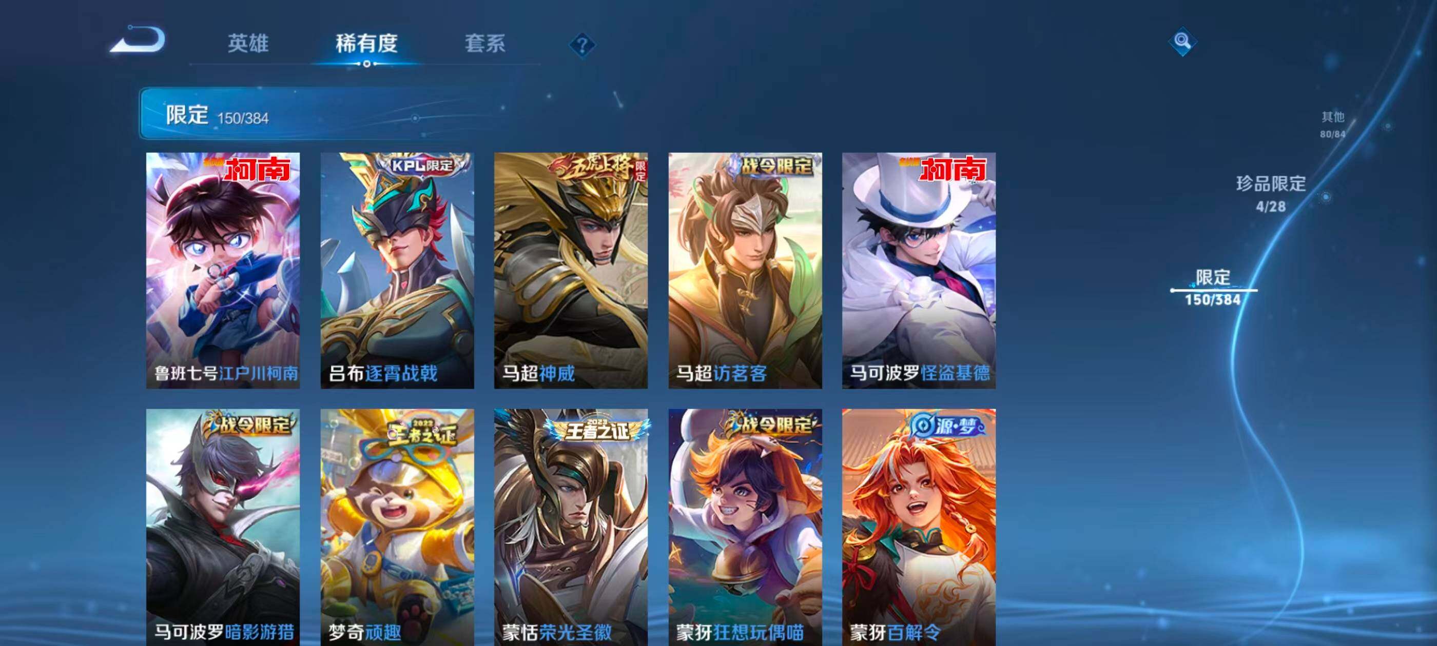 WZQM4494188王者荣耀账号详情图24 WZQM4494188王者荣耀账号详情图24