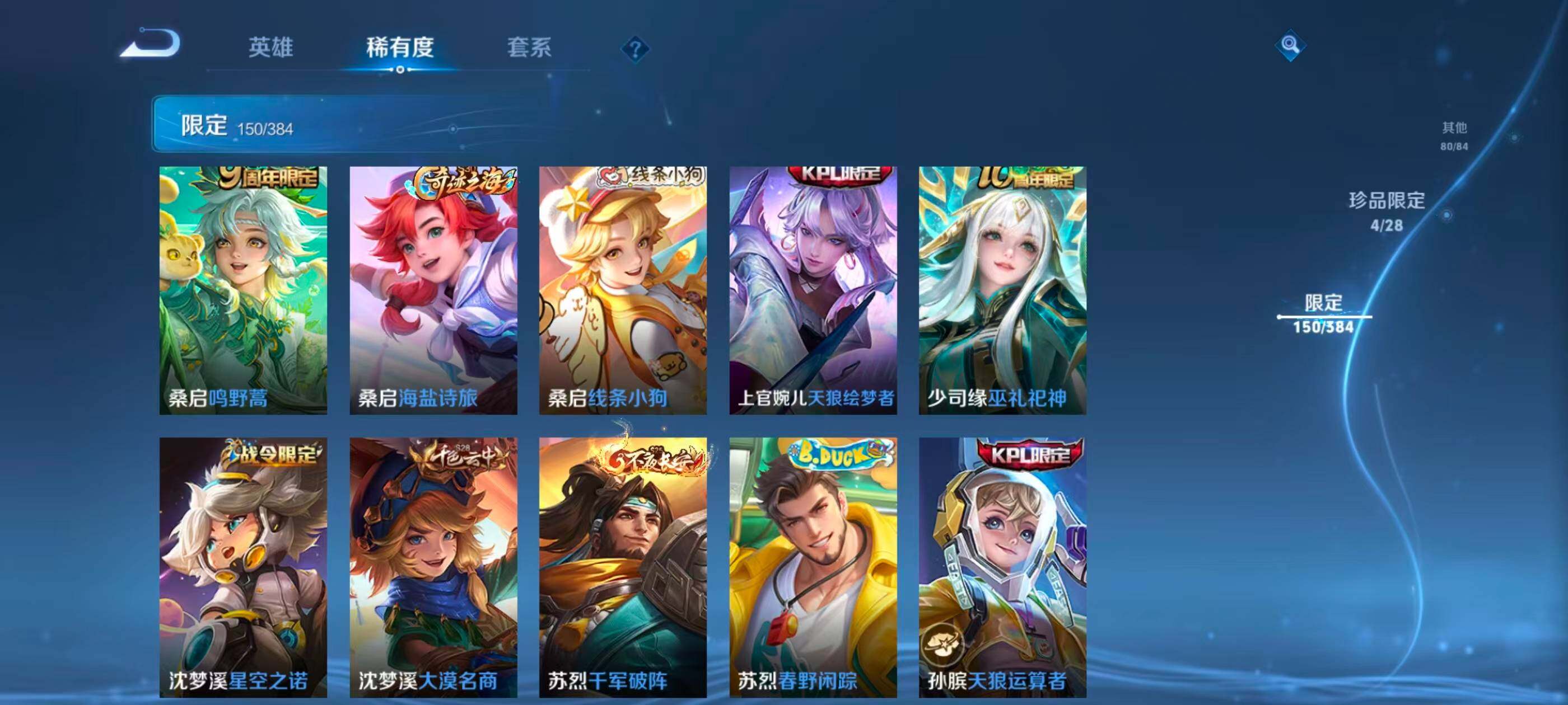 WZQM4494188王者荣耀账号详情图25 WZQM4494188王者荣耀账号详情图25