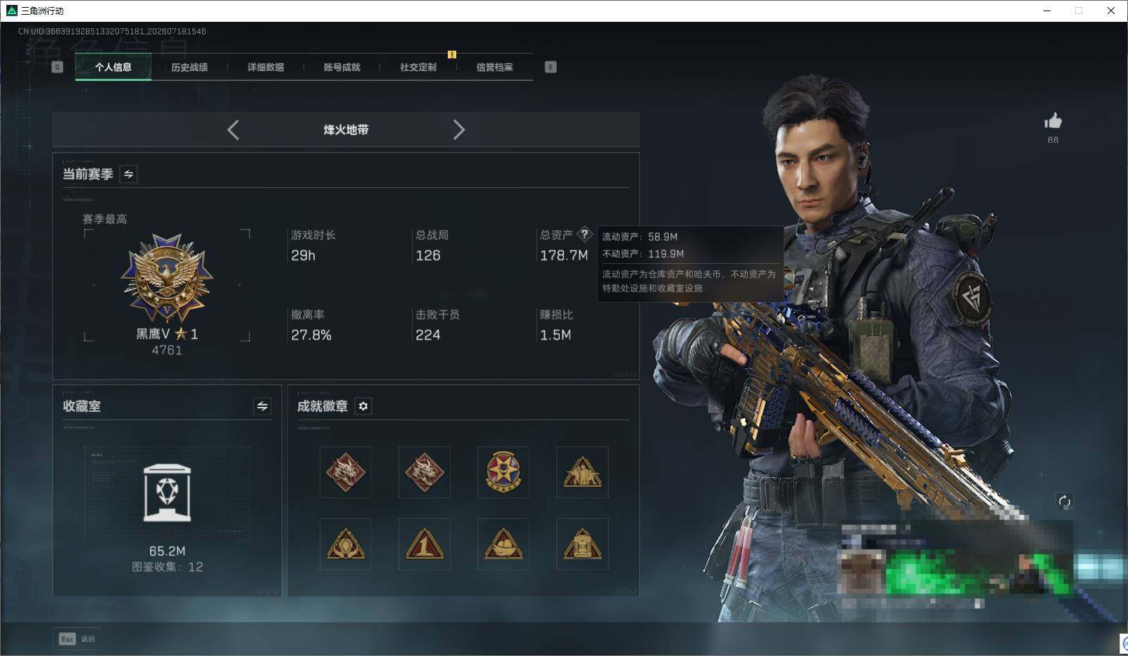 SJZQM4202449三角洲行动账号详情图9 SJZQM4202449三角洲行动账号详情图9