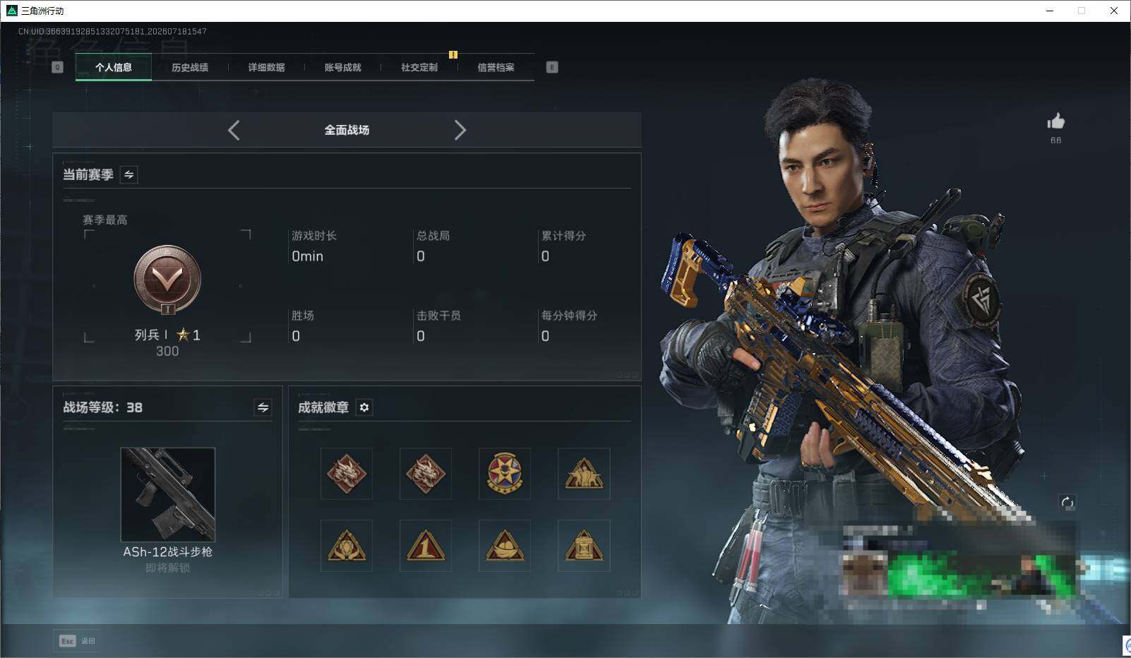 SJZQM4202449三角洲行动账号详情图10 SJZQM4202449三角洲行动账号详情图10